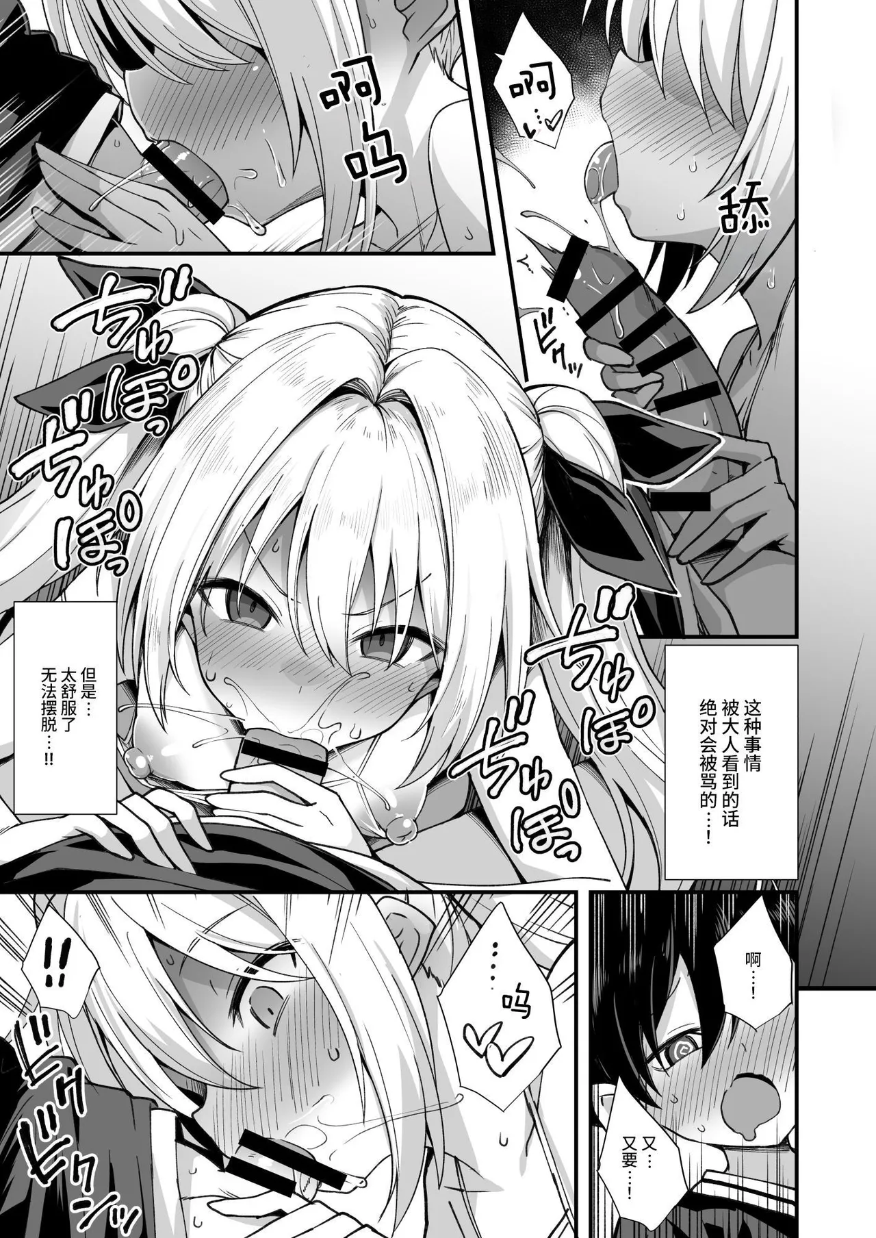 Kaidan Toshidensetsu Totsuzen Seikaku ga Kawatta Osananajimi to Icha Love shite tara Haramasete shimatta Hanashi  快谈都市传说 与突然性格改变的青梅竹马恋爱后瞒着父母让她怀孕的故事