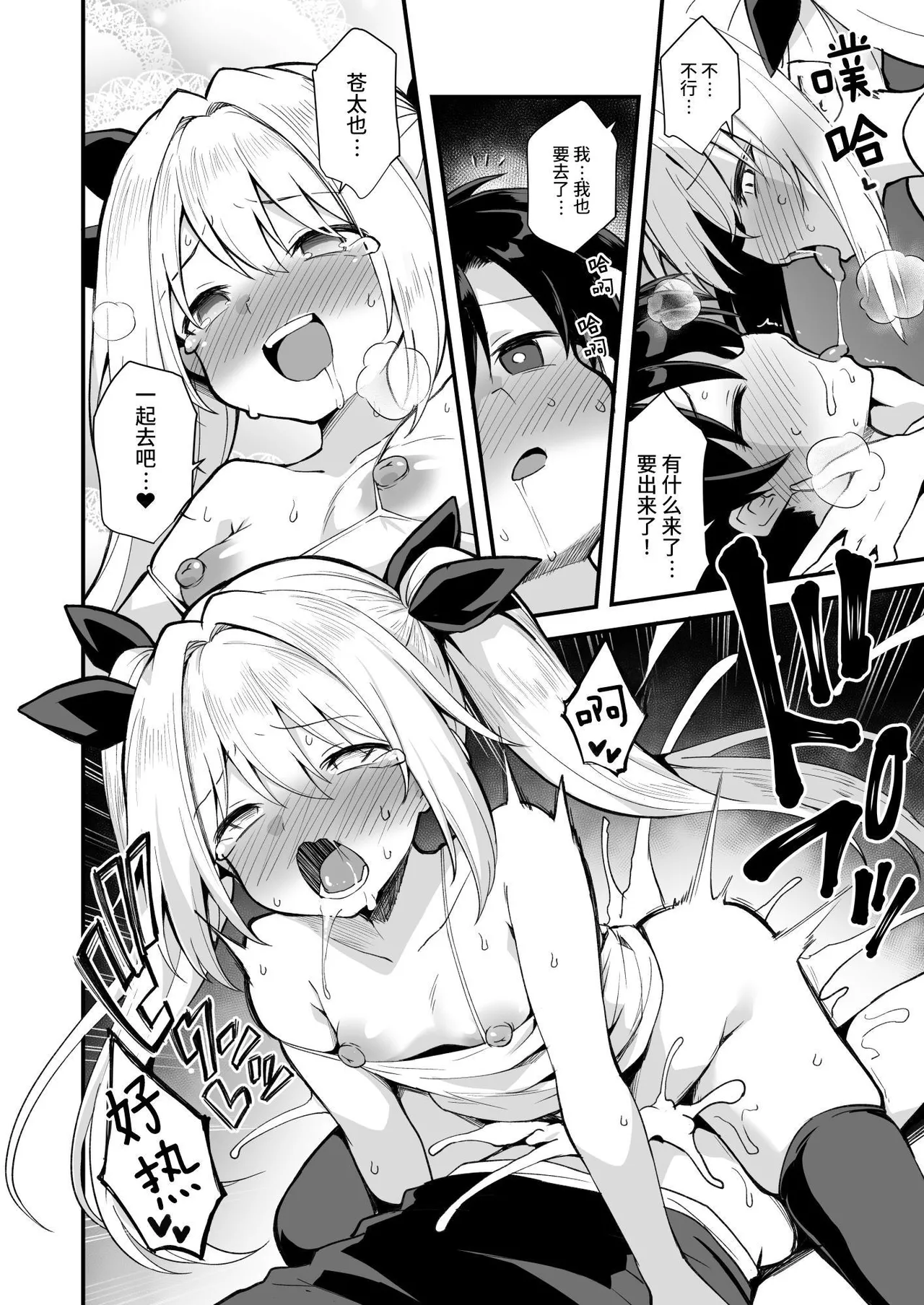 Kaidan Toshidensetsu Totsuzen Seikaku ga Kawatta Osananajimi to Icha Love shite tara Haramasete shimatta Hanashi  快谈都市传说 与突然性格改变的青梅竹马恋爱后瞒着父母让她怀孕的故事