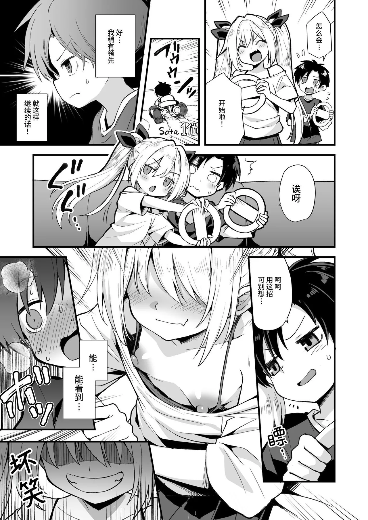 Kaidan Toshidensetsu Totsuzen Seikaku ga Kawatta Osananajimi to Icha Love shite tara Haramasete shimatta Hanashi  快谈都市传说 与突然性格改变的青梅竹马恋爱后瞒着父母让她怀孕的故事