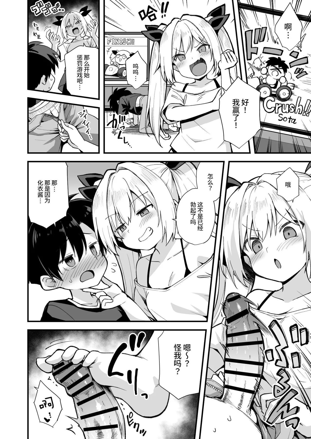 Kaidan Toshidensetsu Totsuzen Seikaku ga Kawatta Osananajimi to Icha Love shite tara Haramasete shimatta Hanashi  快谈都市传说 与突然性格改变的青梅竹马恋爱后瞒着父母让她怀孕的故事