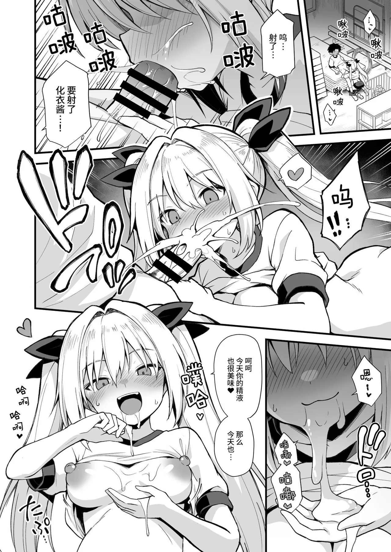 Kaidan Toshidensetsu Totsuzen Seikaku ga Kawatta Osananajimi to Icha Love shite tara Haramasete shimatta Hanashi  快谈都市传说 与突然性格改变的青梅竹马恋爱后瞒着父母让她怀孕的故事
