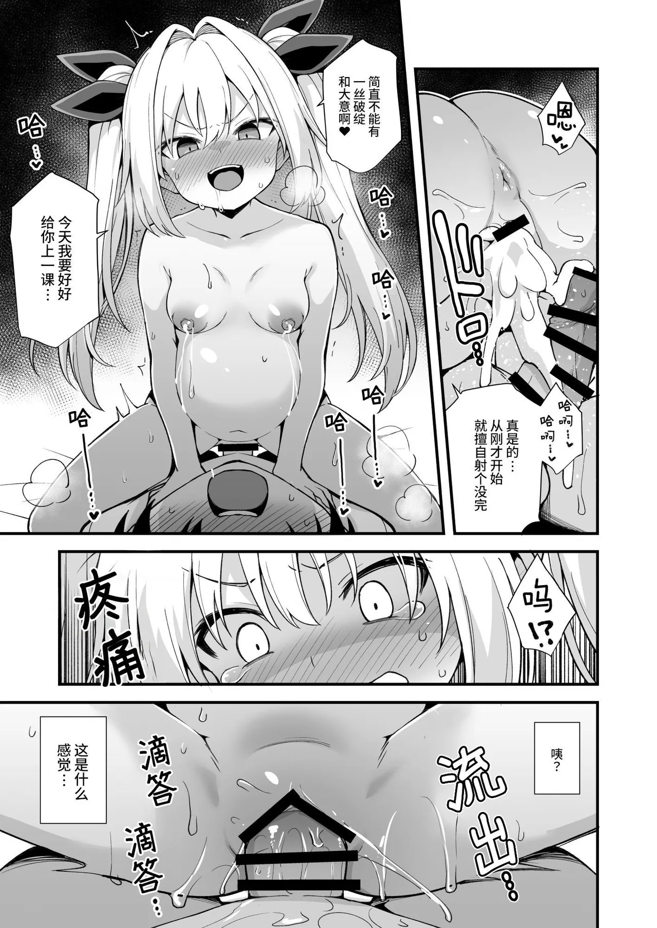 Kaidan Toshidensetsu Totsuzen Seikaku ga Kawatta Osananajimi to Icha Love shite tara Haramasete shimatta Hanashi  快谈都市传说 与突然性格改变的青梅竹马恋爱后瞒着父母让她怀孕的故事