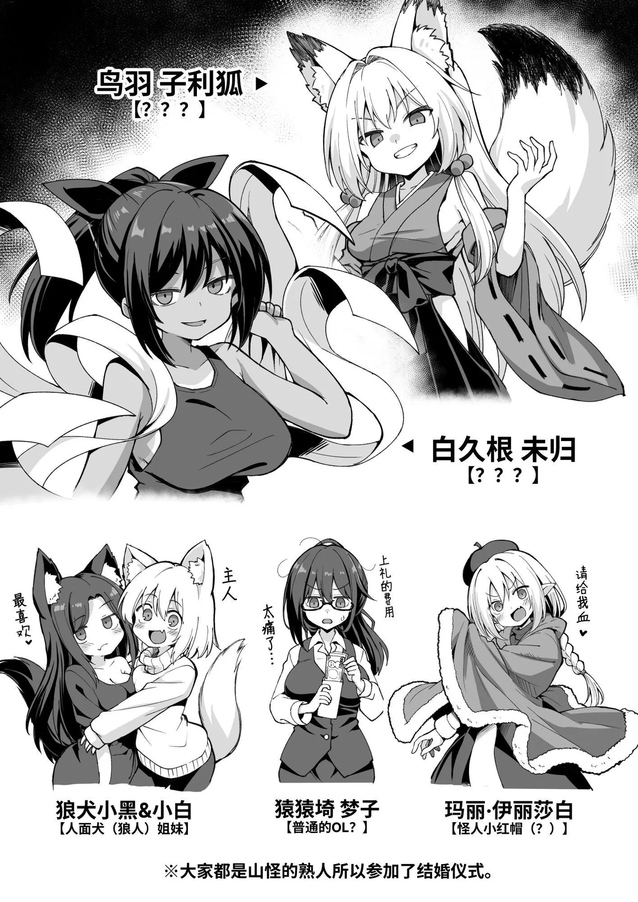 Kaidan Toshidensetsu Totsuzen Seikaku ga Kawatta Osananajimi to Icha Love shite tara Haramasete shimatta Hanashi  快谈都市传说 与突然性格改变的青梅竹马恋爱后瞒着父母让她怀孕的故事