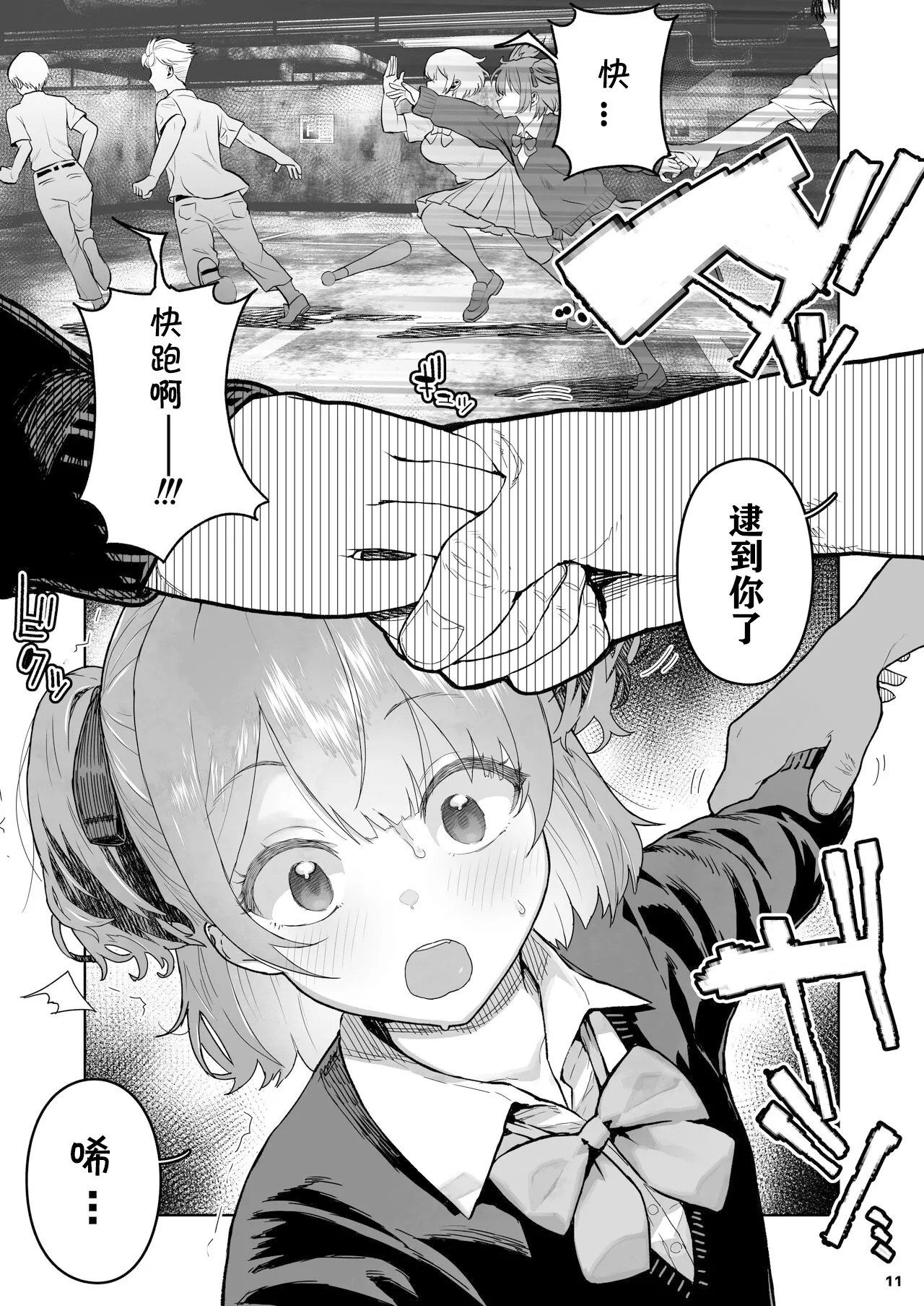 [くろほんやさん（山下クロヲ）]抓住J○侄女把柄的那一天[DL版]