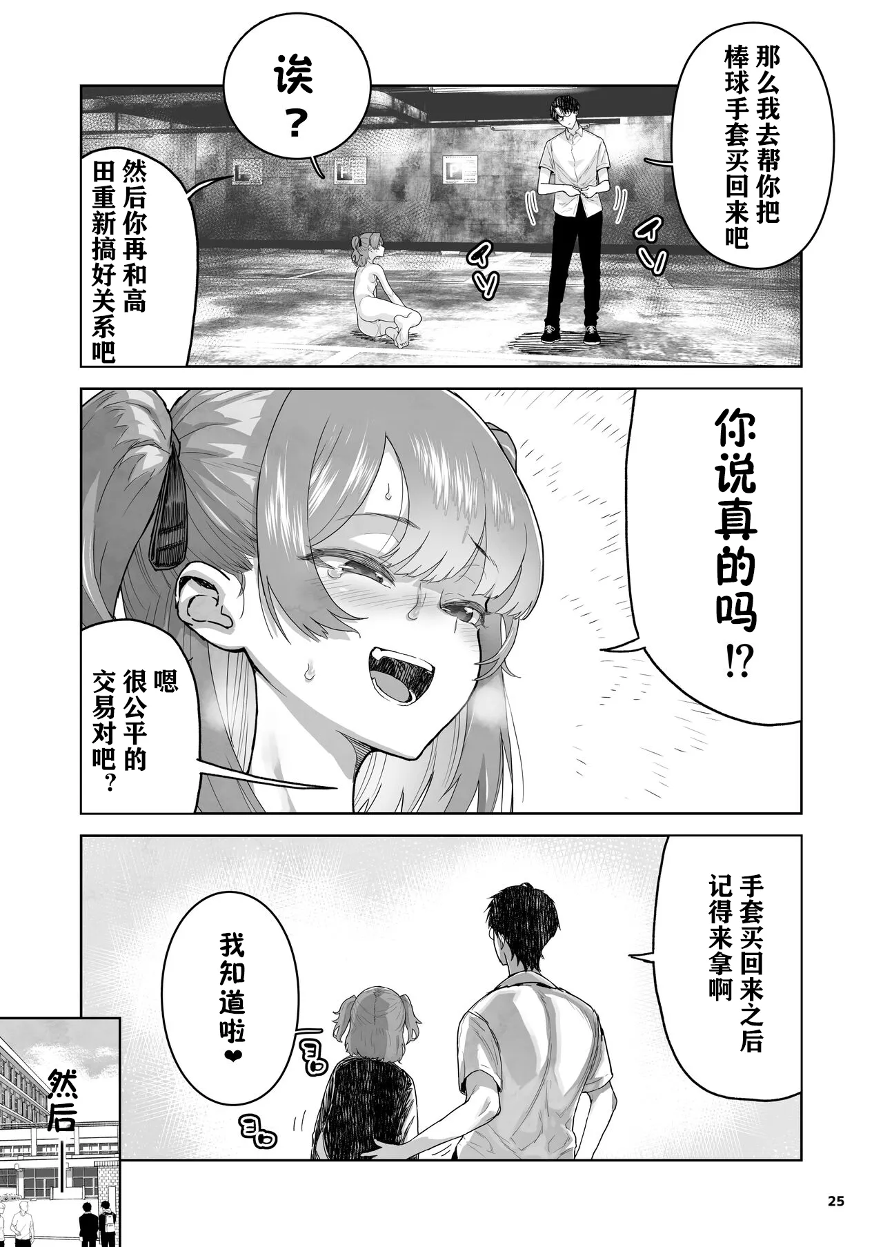 [くろほんやさん（山下クロヲ）]抓住J○侄女把柄的那一天[DL版]