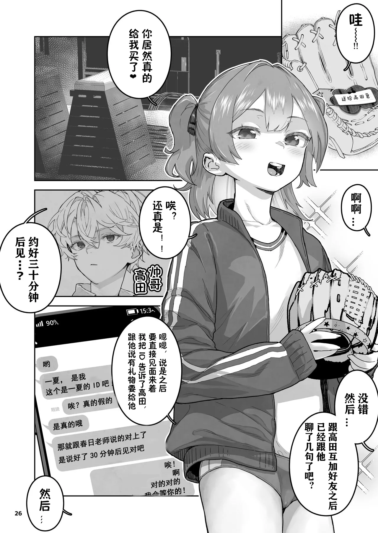 [くろほんやさん（山下クロヲ）]抓住J○侄女把柄的那一天[DL版]