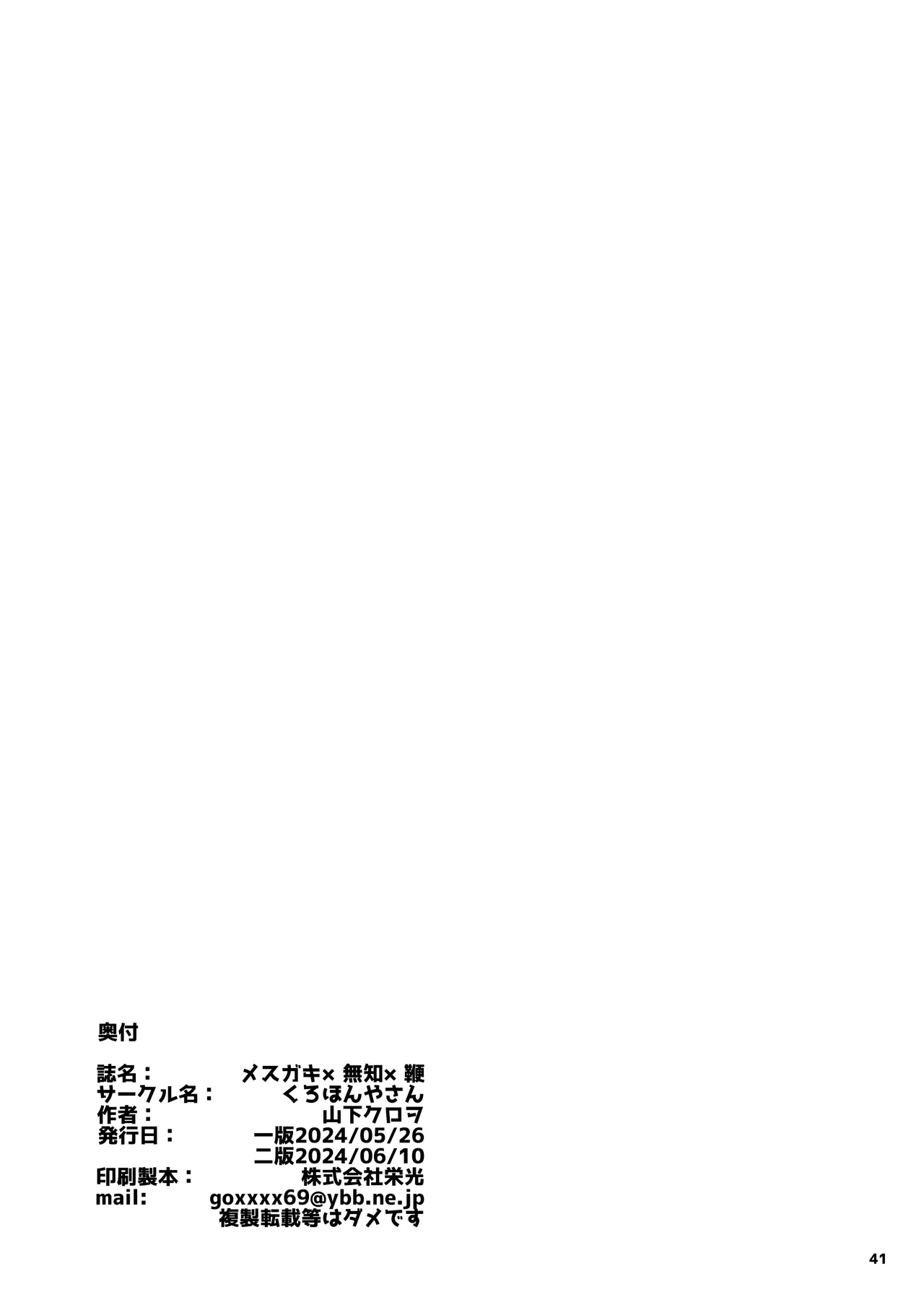 [くろほんやさん（山下クロヲ）]抓住J○侄女把柄的那一天[DL版]