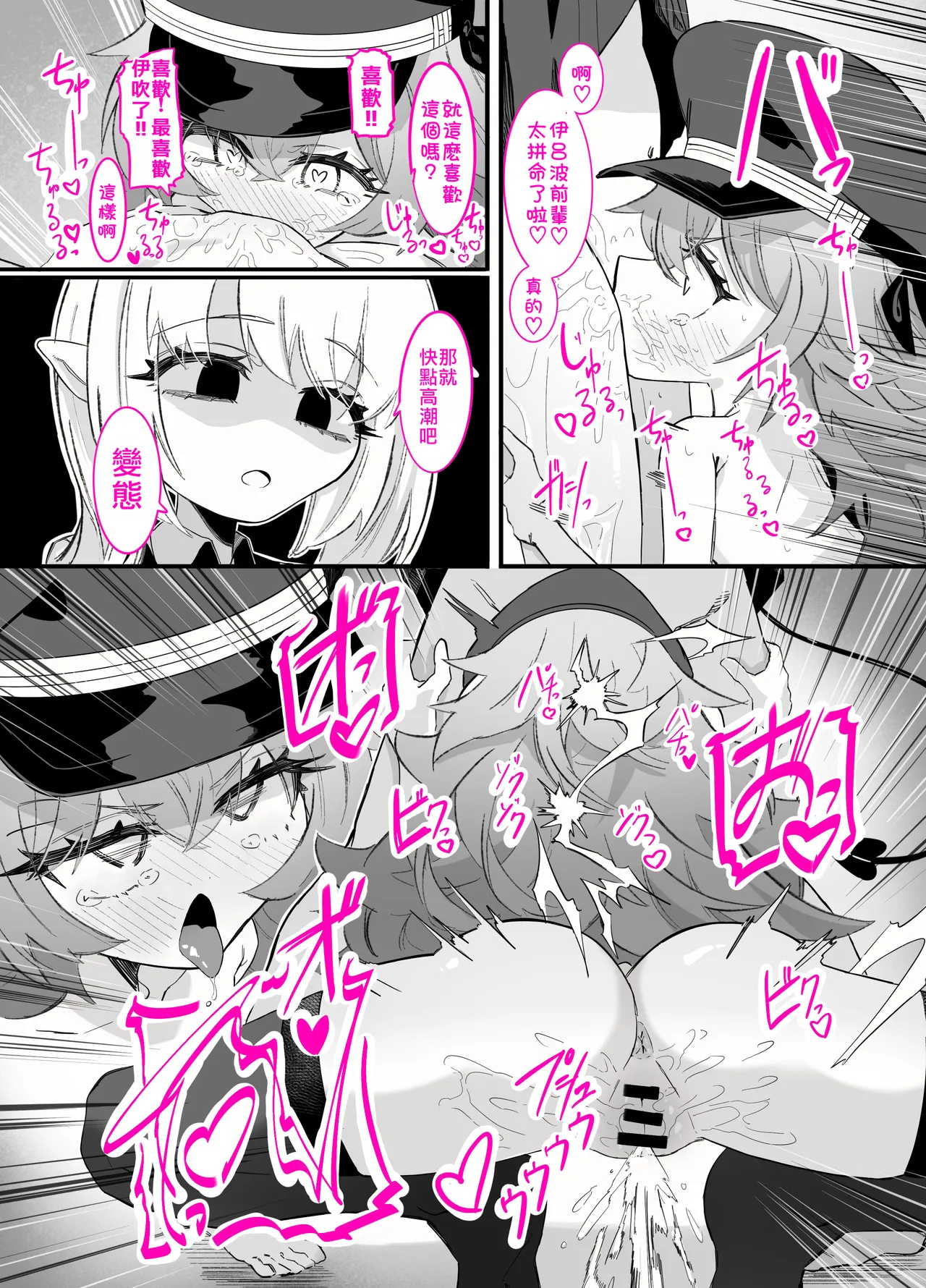 [うらちーぬ] 伊吹 x 彩叶 (蔚蓝档案) [中国翻译]