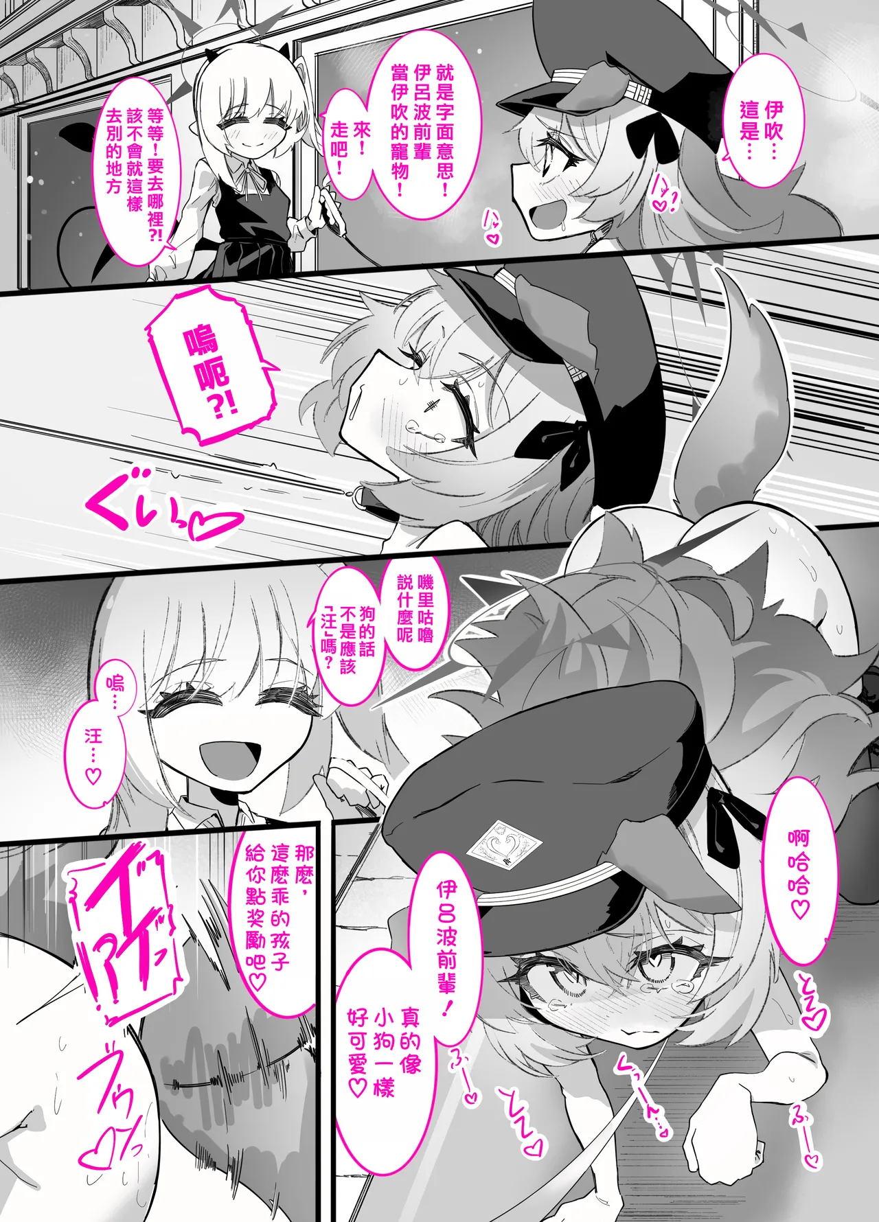 [うらちーぬ] 伊吹 x 彩叶 (蔚蓝档案) [中国翻译]