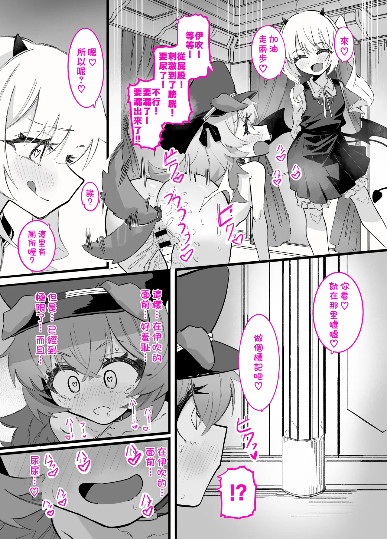 [うらちーぬ] 伊吹 x 彩叶 (蔚蓝档案) [中国翻译]