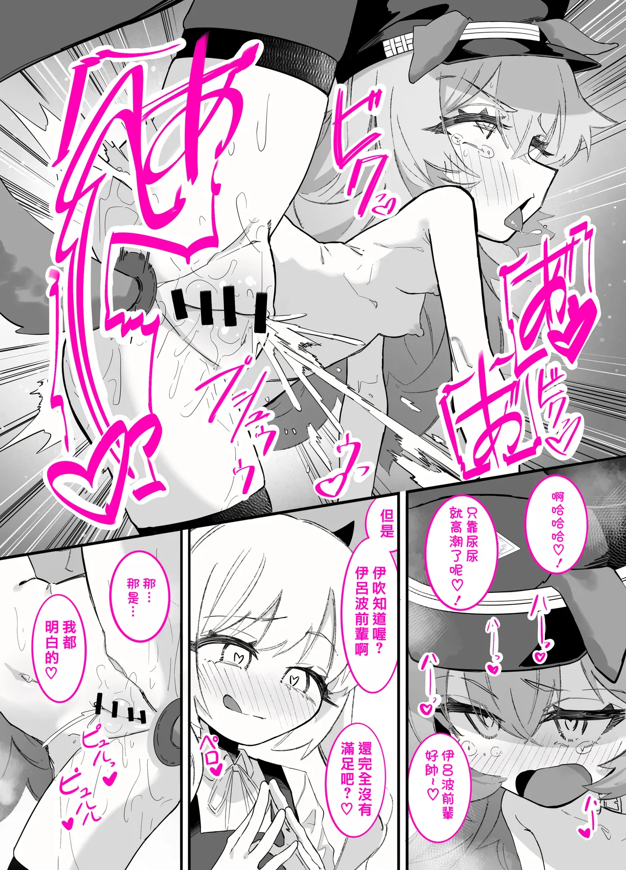 [うらちーぬ] 伊吹 x 彩叶 (蔚蓝档案) [中国翻译]