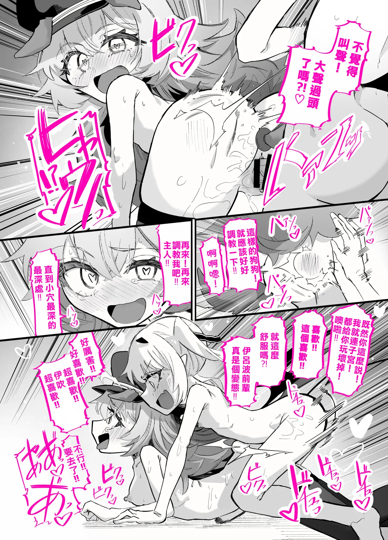 [うらちーぬ] 伊吹 x 彩叶 (蔚蓝档案) [中国翻译]