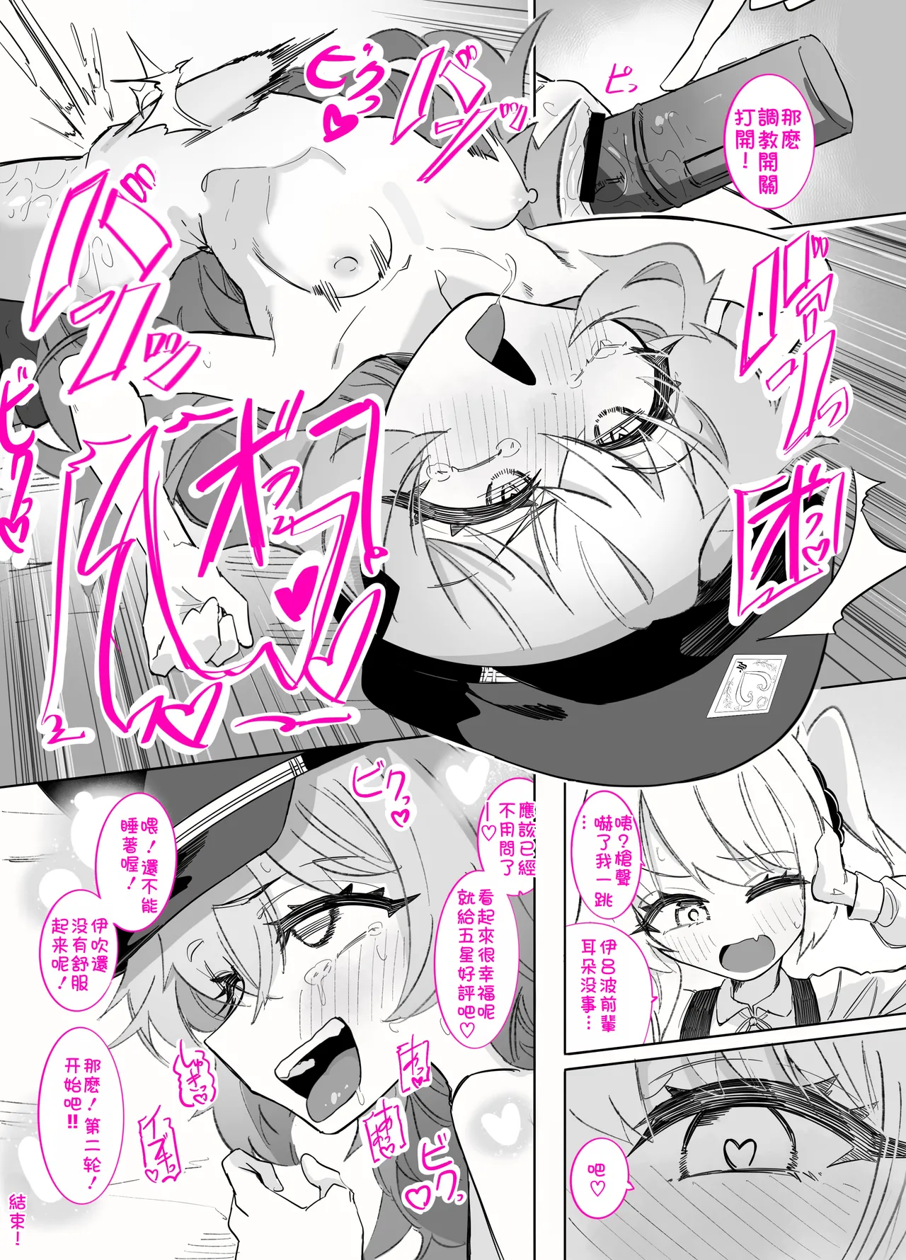 [うらちーぬ] 伊吹 x 彩叶 (蔚蓝档案) [中国翻译]