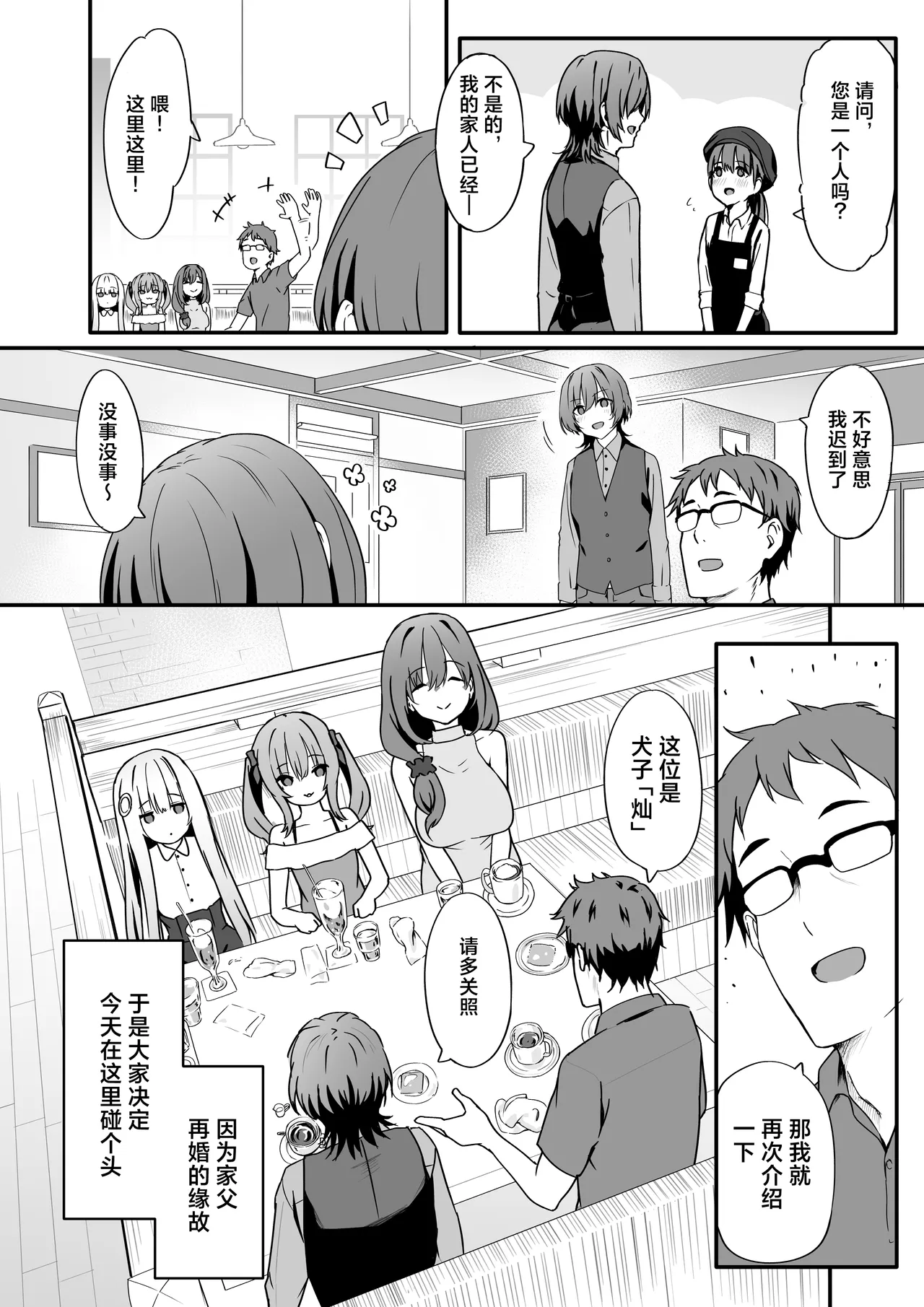 [TJ_studio (冬至)] 女装王子想让你明白！ [中国翻译]