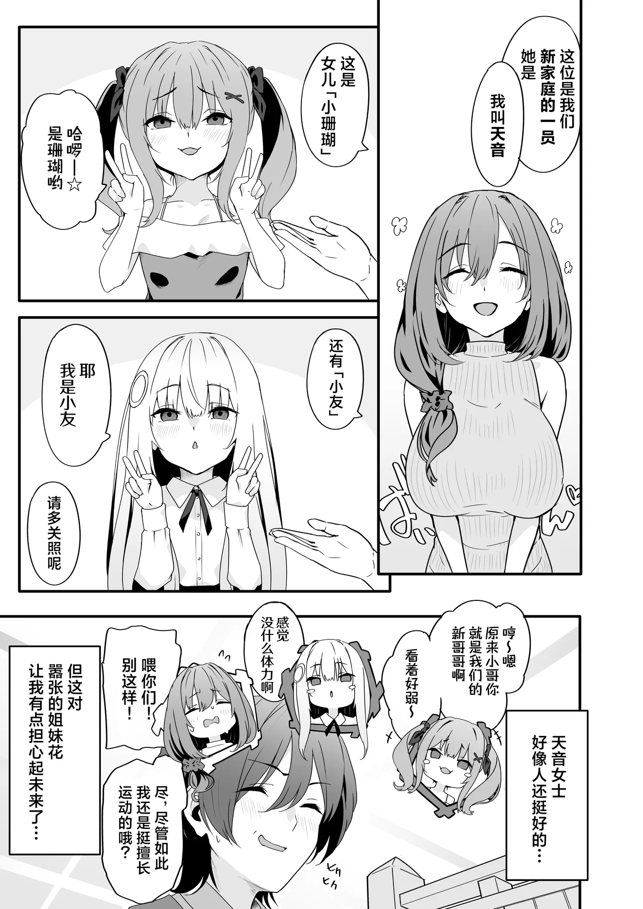 [TJ_studio (冬至)] 女装王子想让你明白！ [中国翻译]