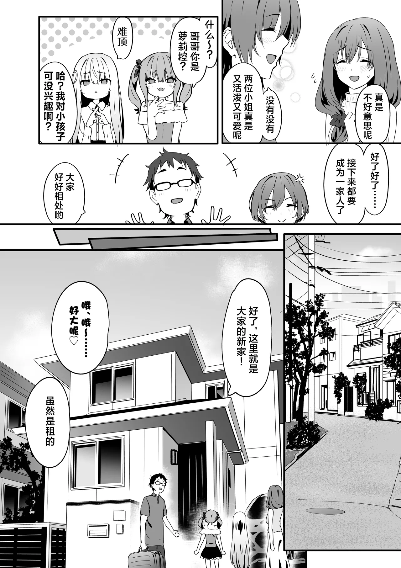 [TJ_studio (冬至)] 女装王子想让你明白！ [中国翻译]