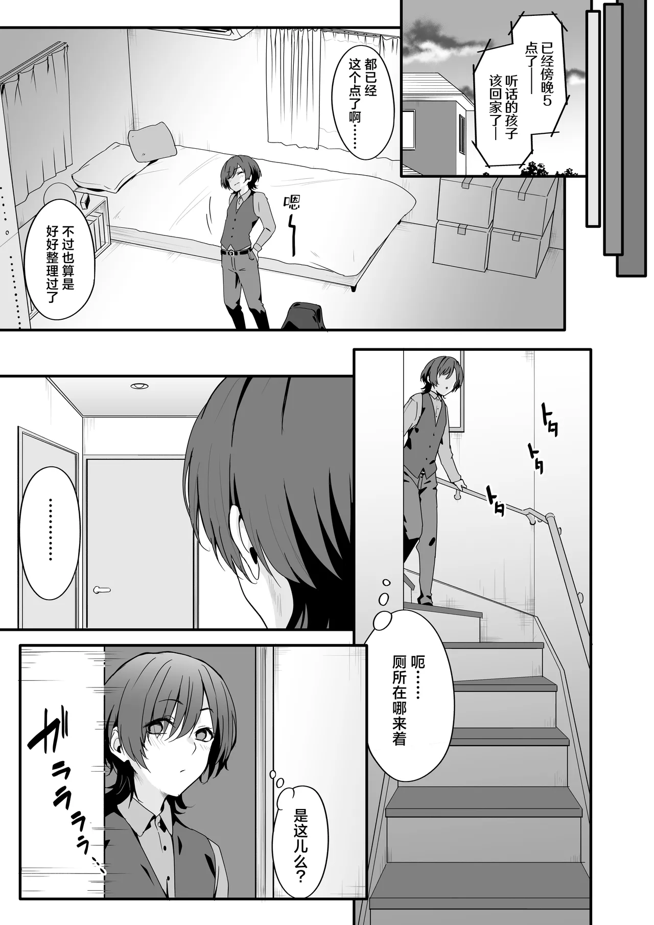 [TJ_studio (冬至)] 女装王子想让你明白！ [中国翻译]