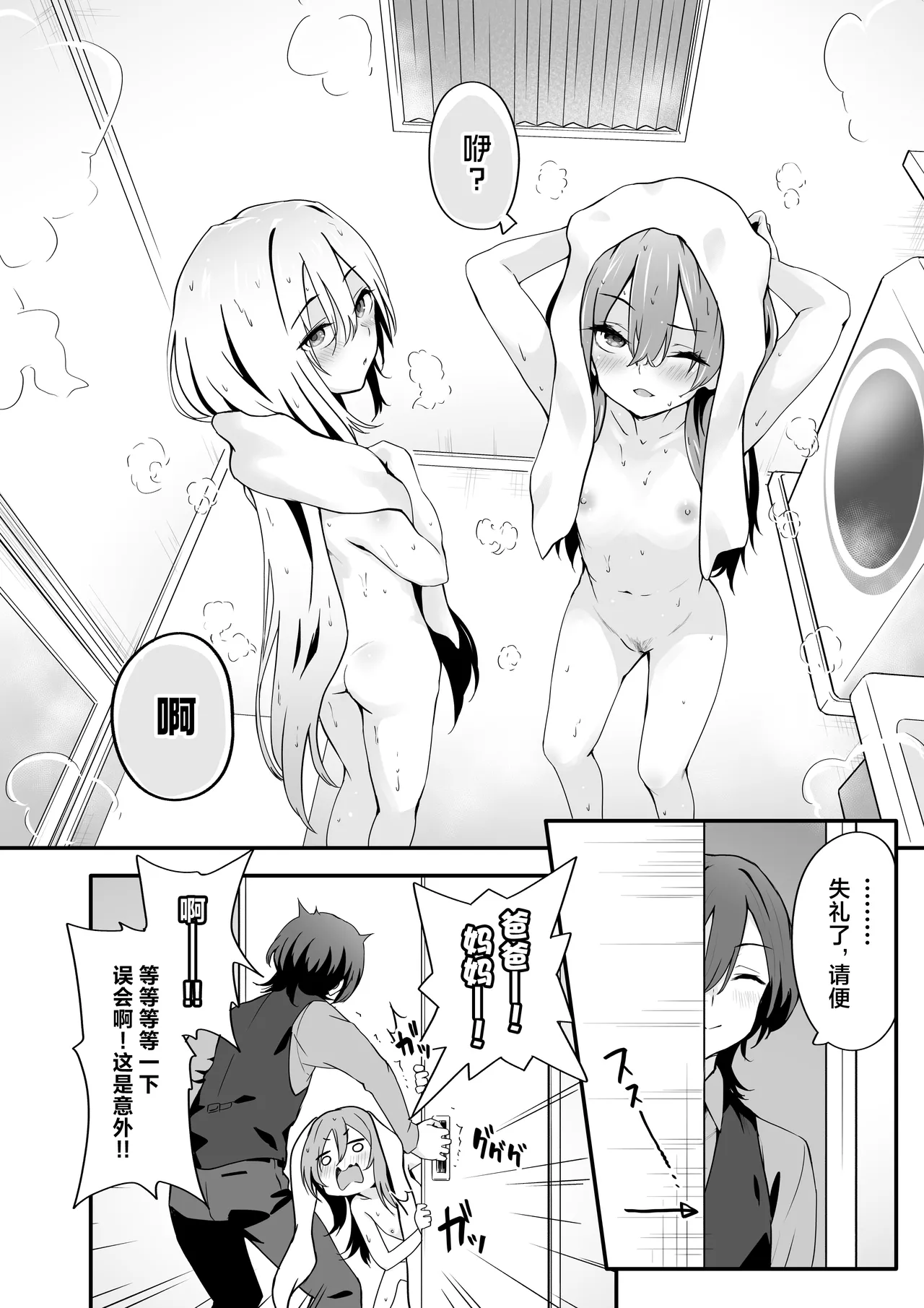 [TJ_studio (冬至)] 女装王子想让你明白！ [中国翻译]