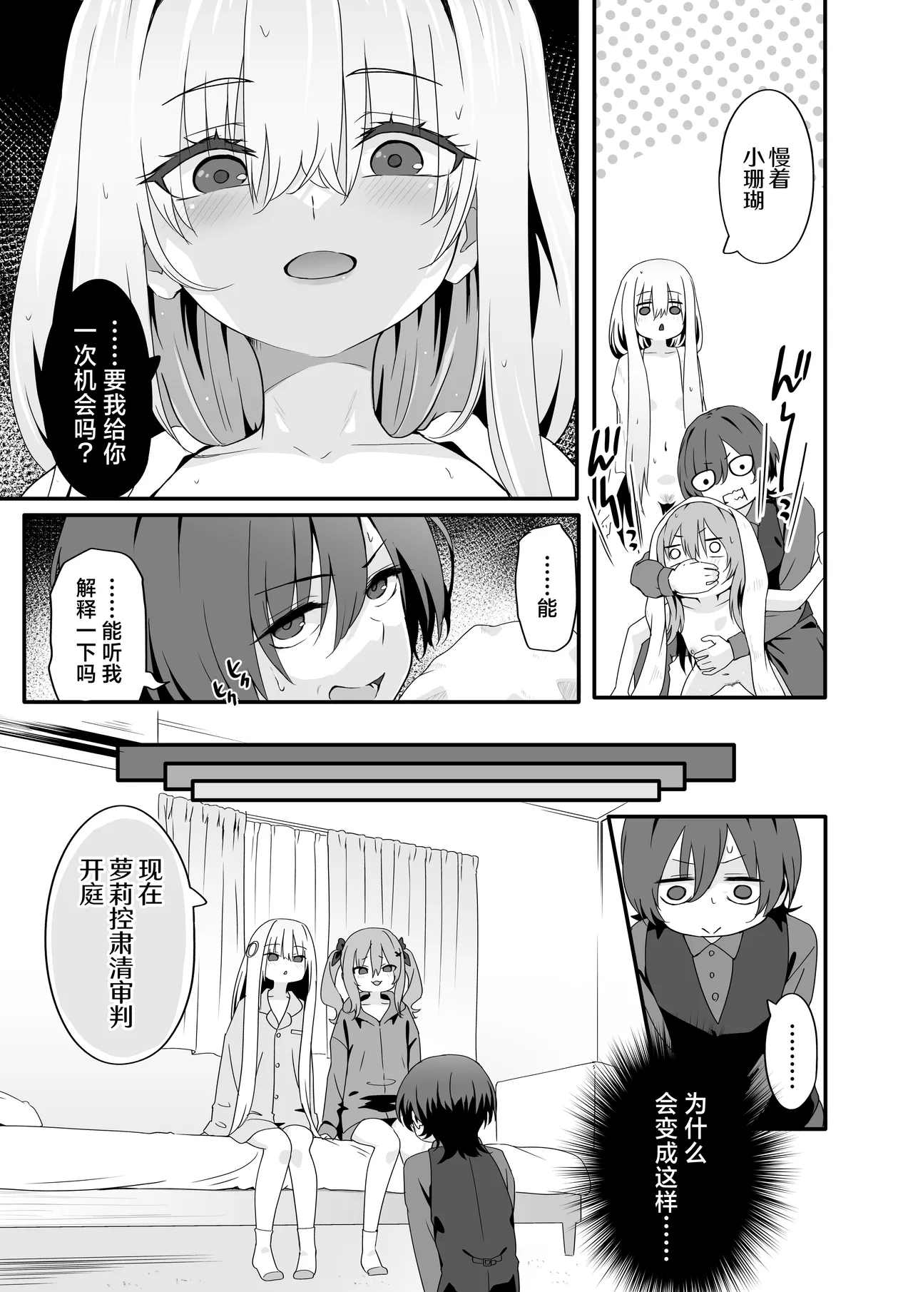 [TJ_studio (冬至)] 女装王子想让你明白！ [中国翻译]