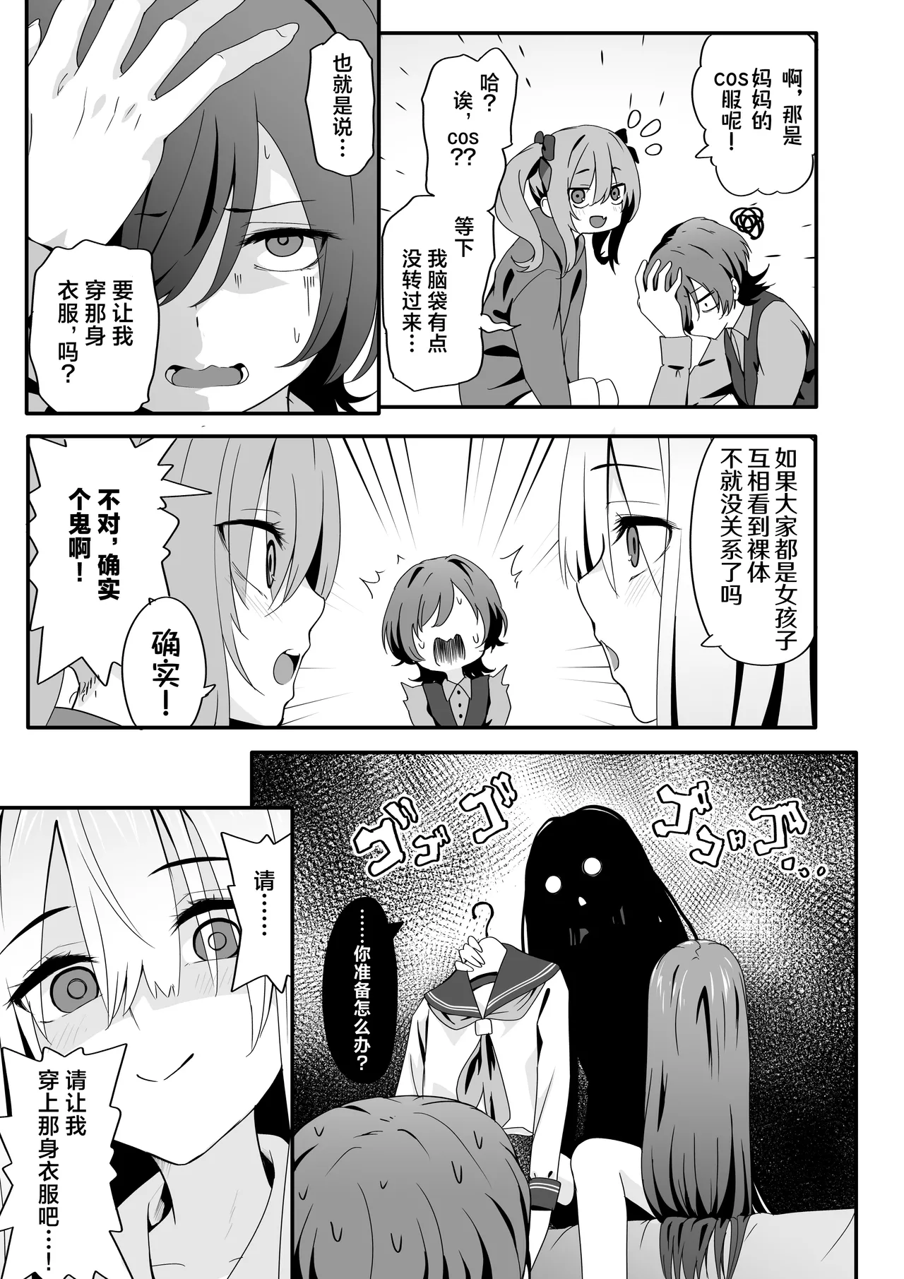 [TJ_studio (冬至)] 女装王子想让你明白！ [中国翻译]