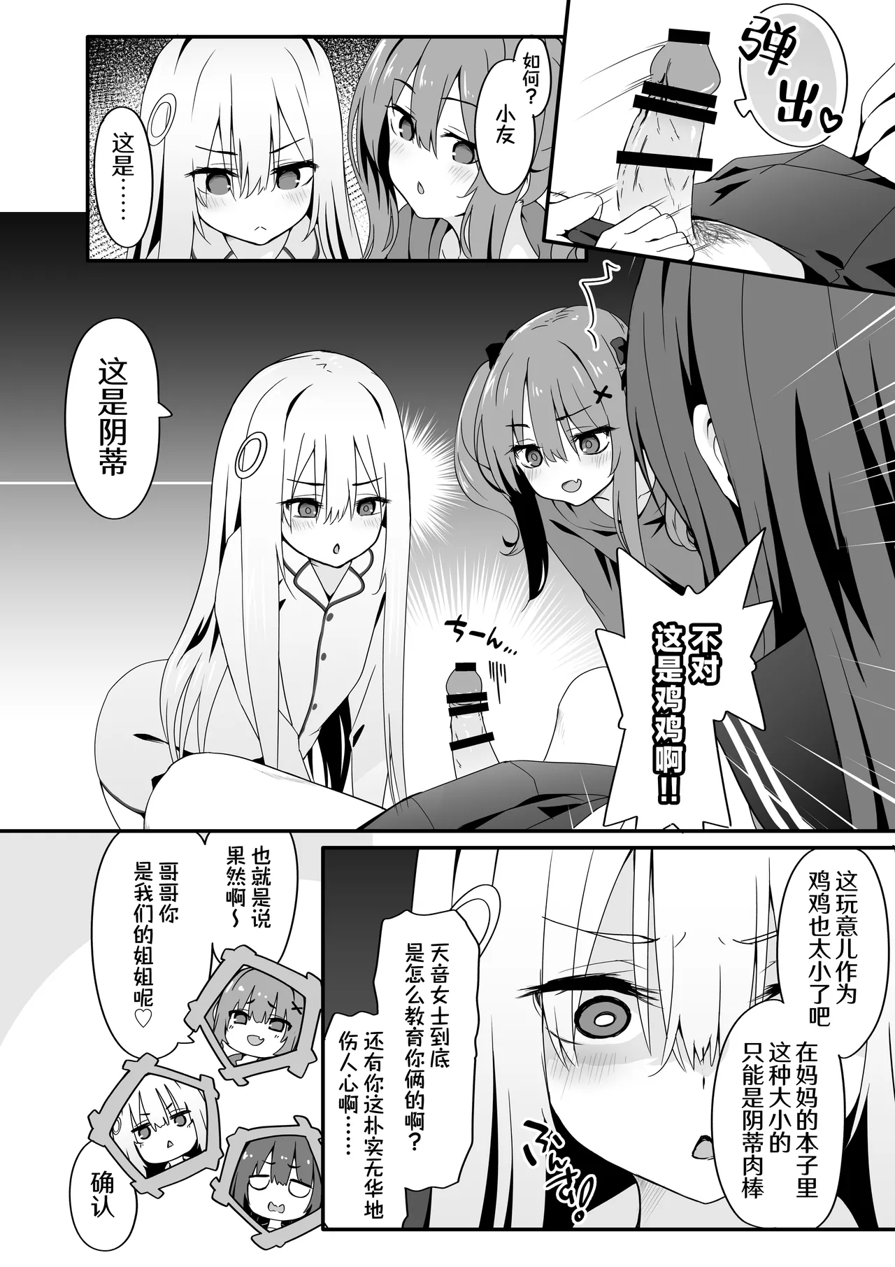 [TJ_studio (冬至)] 女装王子想让你明白！ [中国翻译]