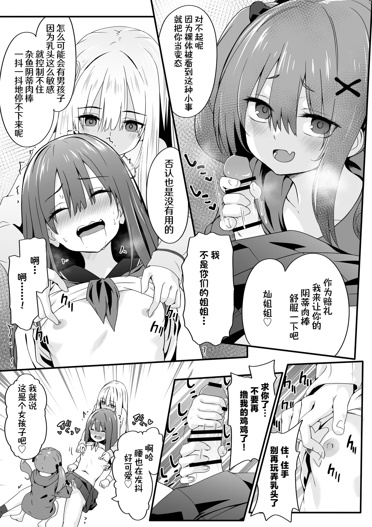 [TJ_studio (冬至)] 女装王子想让你明白！ [中国翻译]