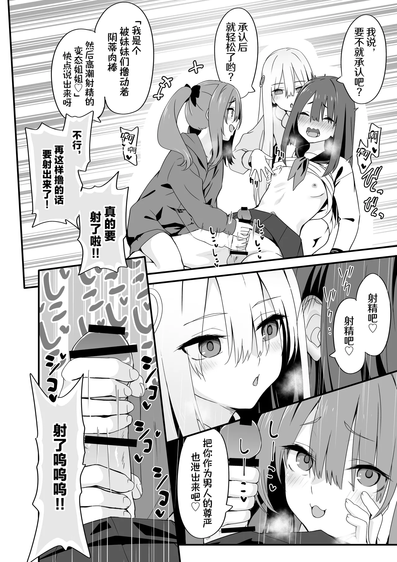 [TJ_studio (冬至)] 女装王子想让你明白！ [中国翻译]