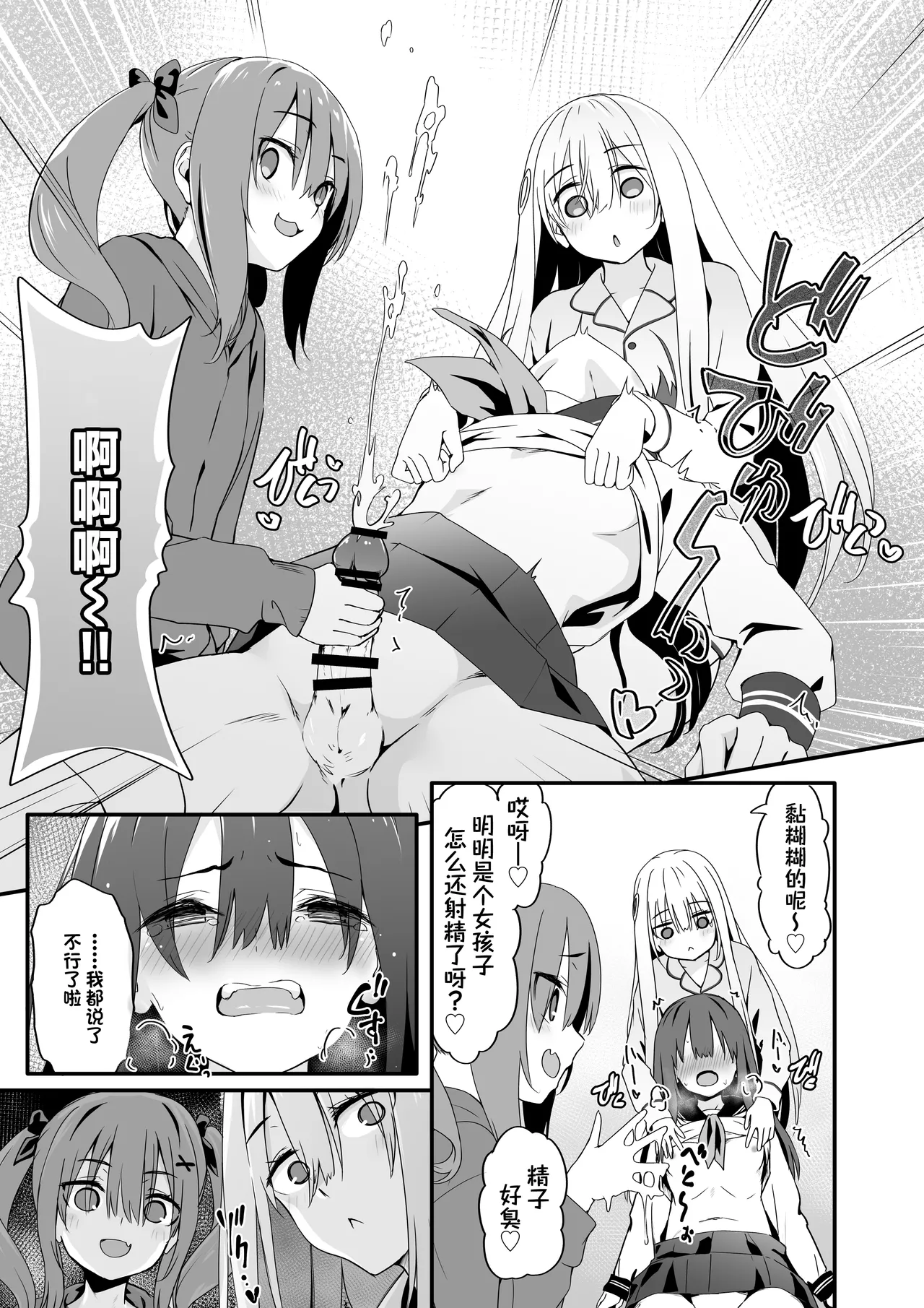 [TJ_studio (冬至)] 女装王子想让你明白！ [中国翻译]