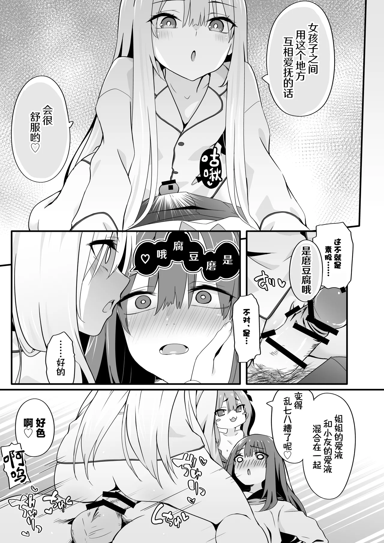 [TJ_studio (冬至)] 女装王子想让你明白！ [中国翻译]