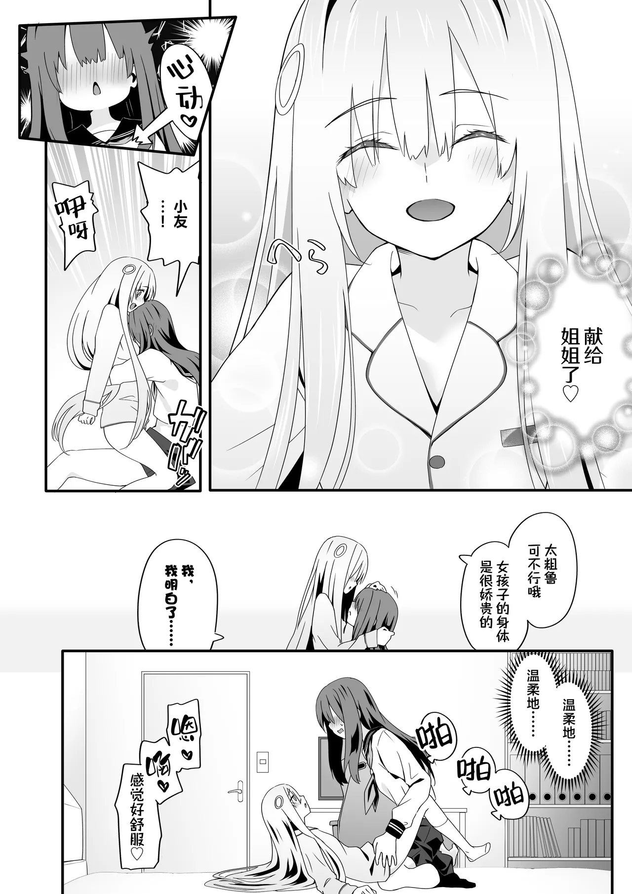 [TJ_studio (冬至)] 女装王子想让你明白！ [中国翻译]