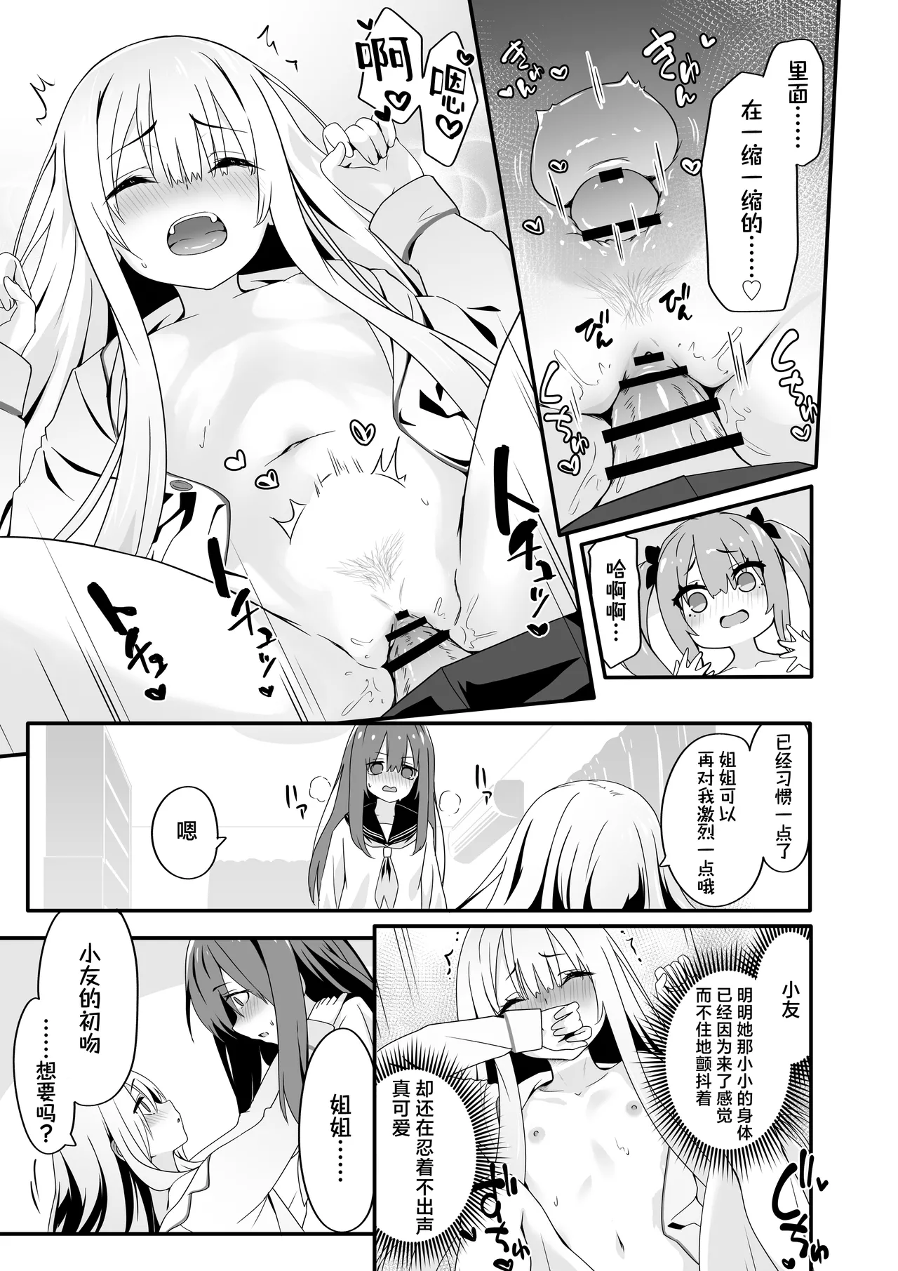 [TJ_studio (冬至)] 女装王子想让你明白！ [中国翻译]