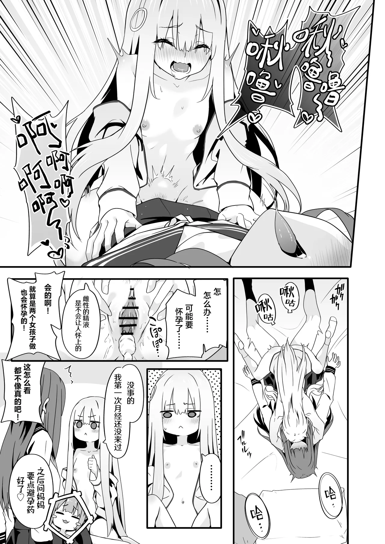 [TJ_studio (冬至)] 女装王子想让你明白！ [中国翻译]