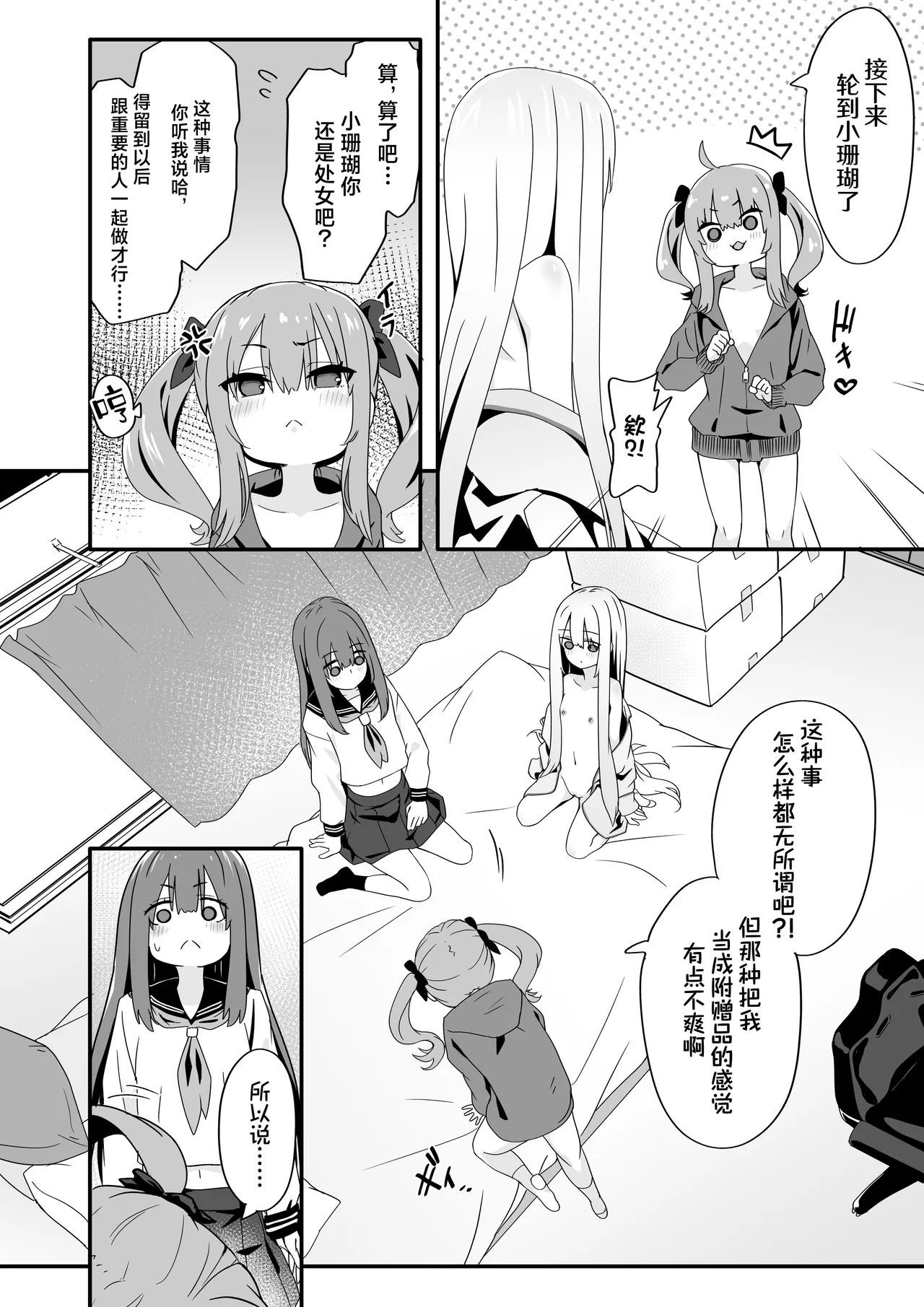 [TJ_studio (冬至)] 女装王子想让你明白！ [中国翻译]