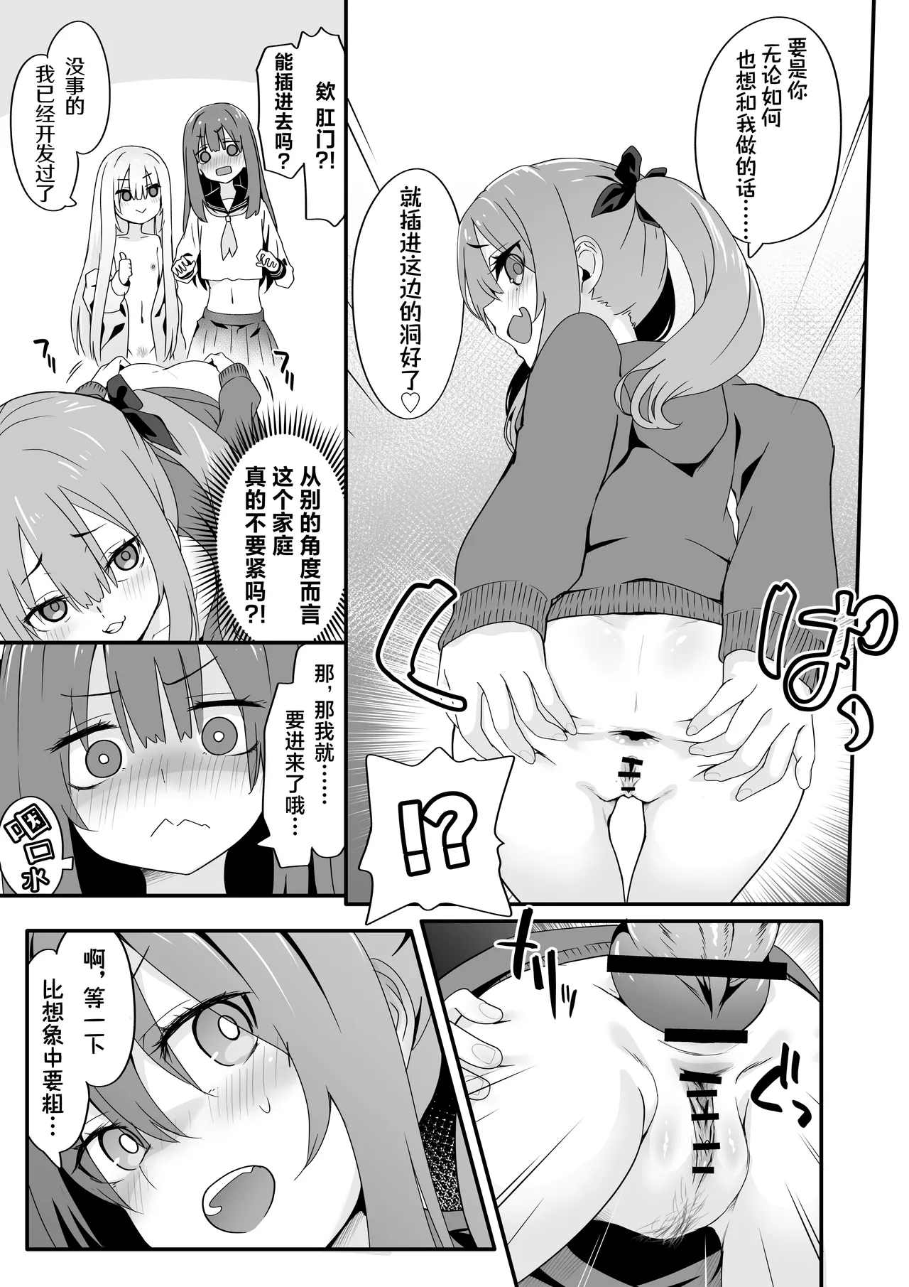 [TJ_studio (冬至)] 女装王子想让你明白！ [中国翻译]