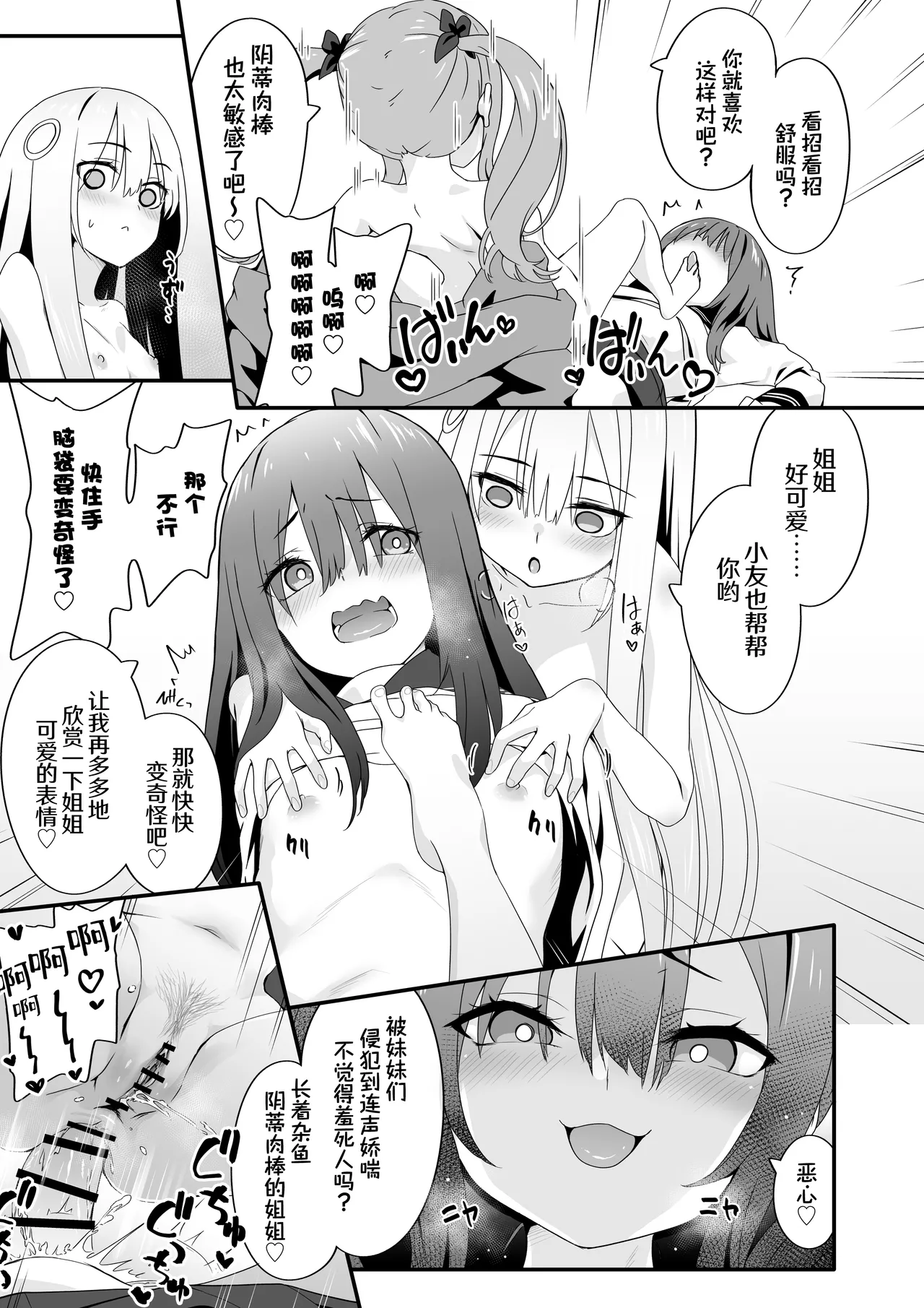 [TJ_studio (冬至)] 女装王子想让你明白！ [中国翻译]