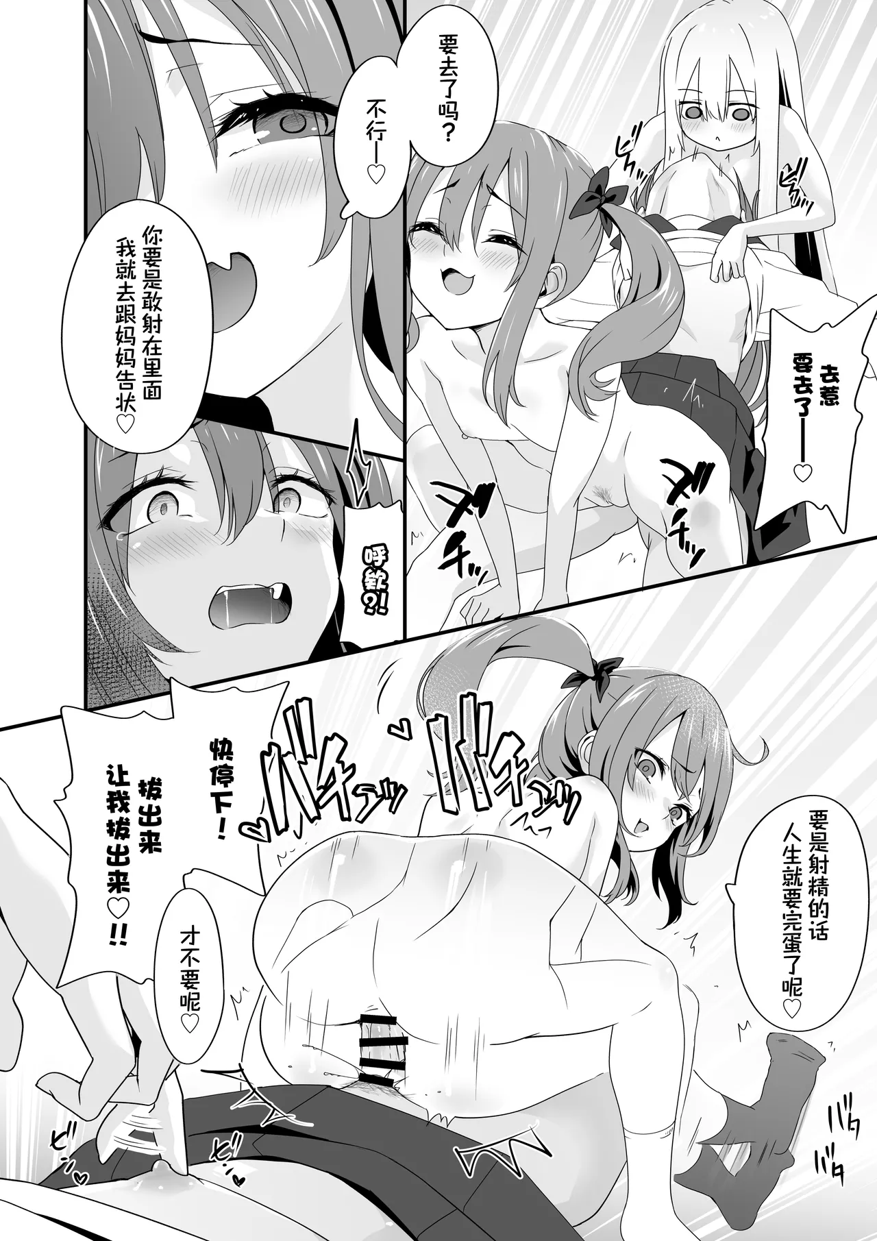 [TJ_studio (冬至)] 女装王子想让你明白！ [中国翻译]