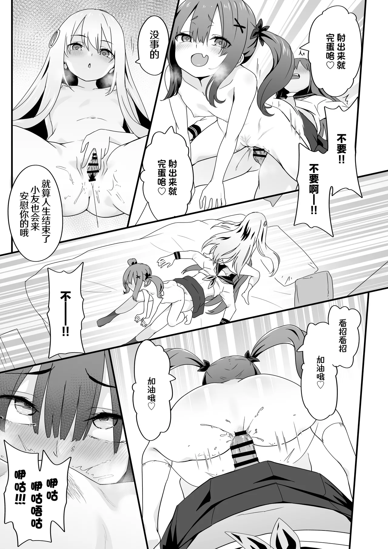 [TJ_studio (冬至)] 女装王子想让你明白！ [中国翻译]