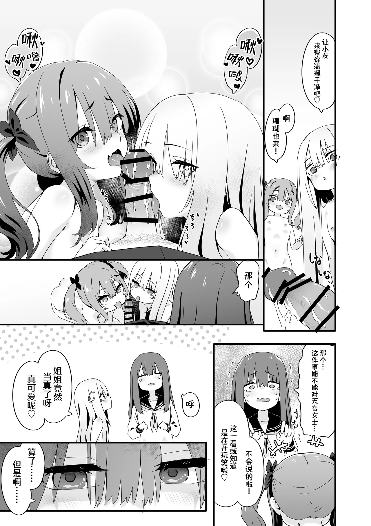 [TJ_studio (冬至)] 女装王子想让你明白！ [中国翻译]