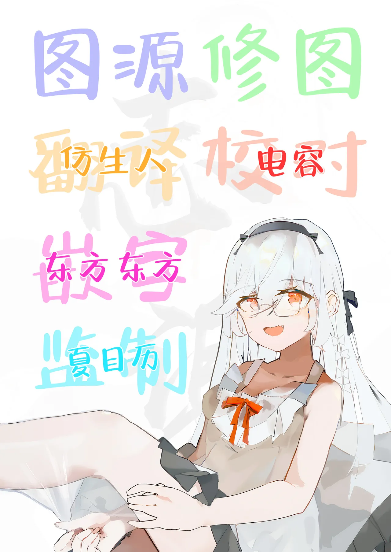 [TJ_studio (冬至)] 女装王子想让你明白！ [中国翻译]