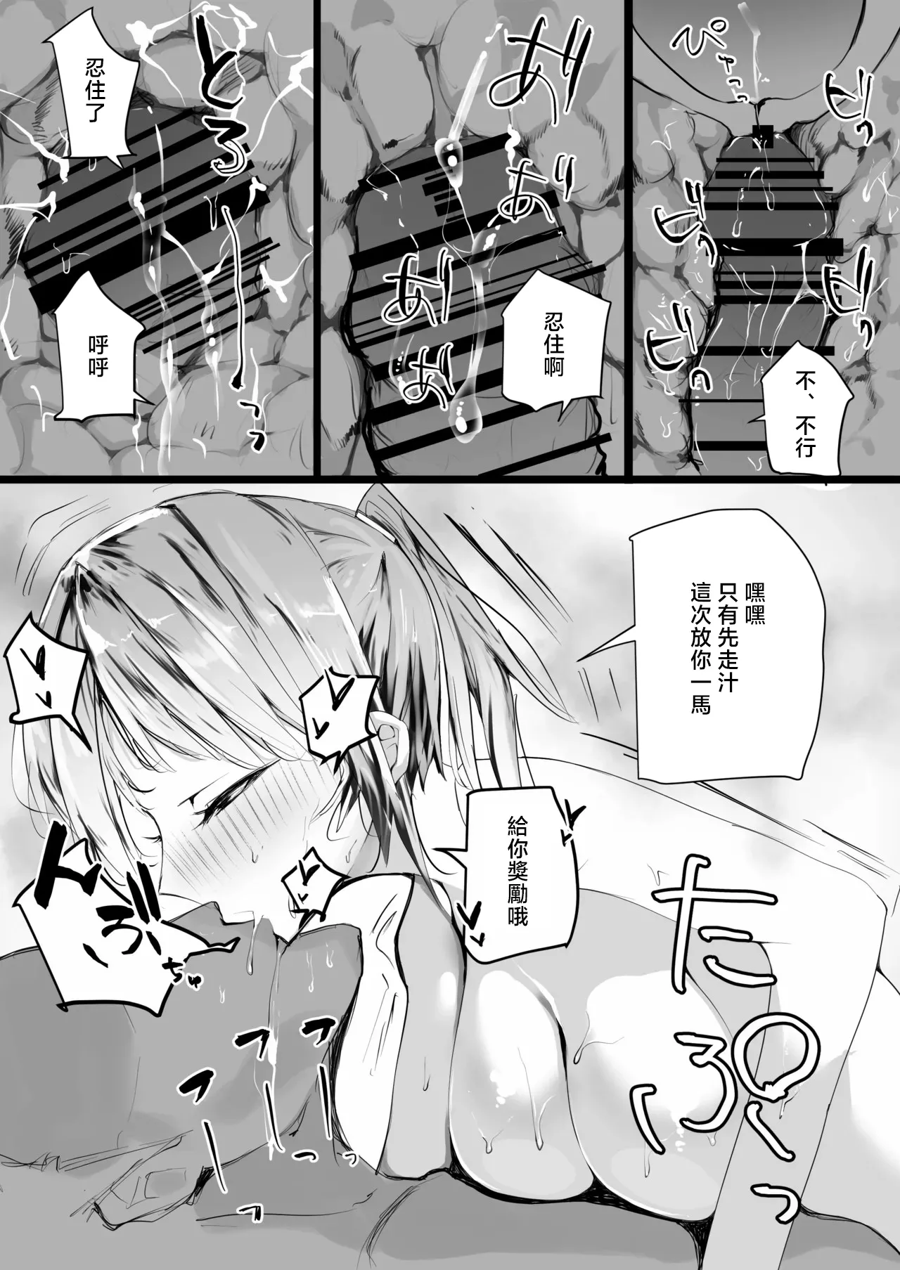 [Open☆Rack (あしざわ)] 雌奴 [中国翻译]