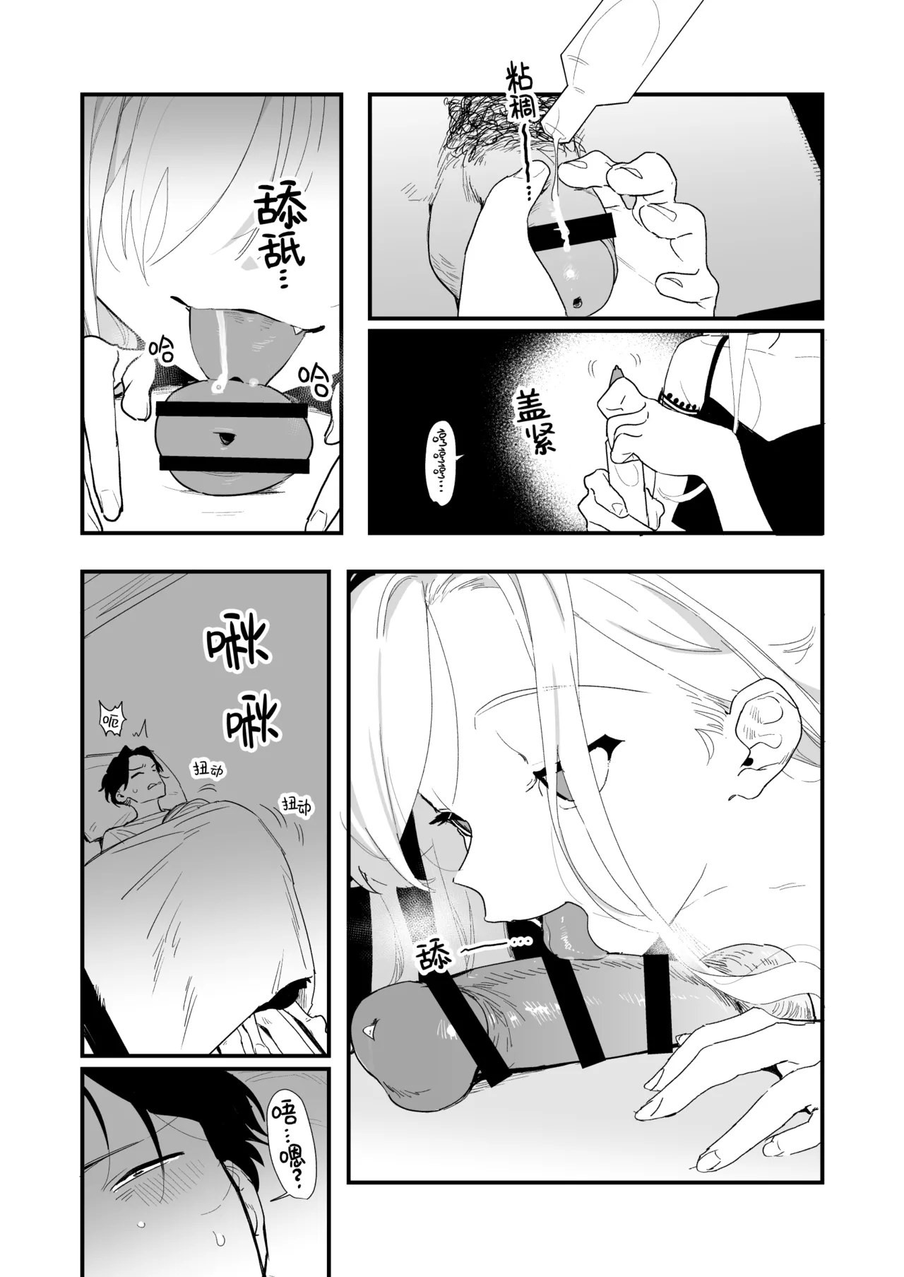 [ラインアウト (京のごはん)] 希大人，请让我射精。[中国翻译]