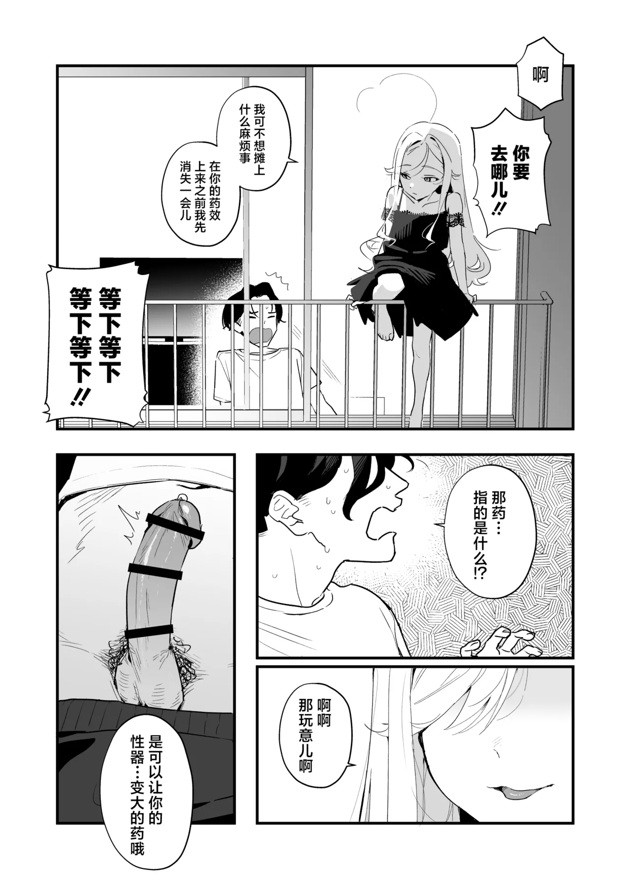 [ラインアウト (京のごはん)] 希大人，请让我射精。[中国翻译]