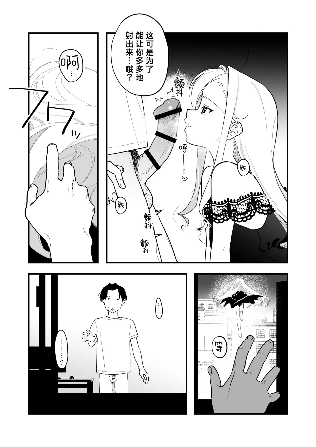 [ラインアウト (京のごはん)] 希大人，请让我射精。[中国翻译]