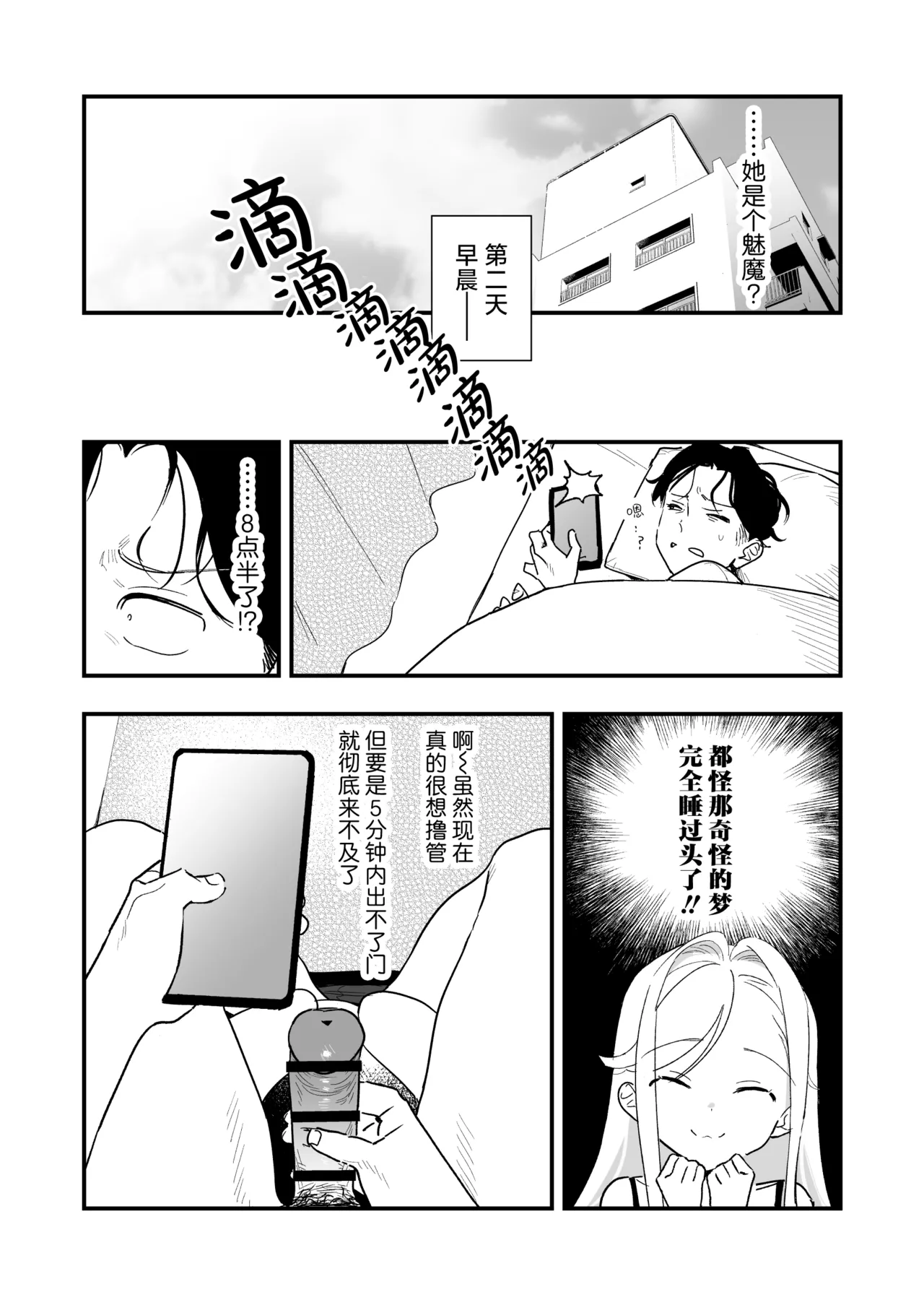 [ラインアウト (京のごはん)] 希大人，请让我射精。[中国翻译]