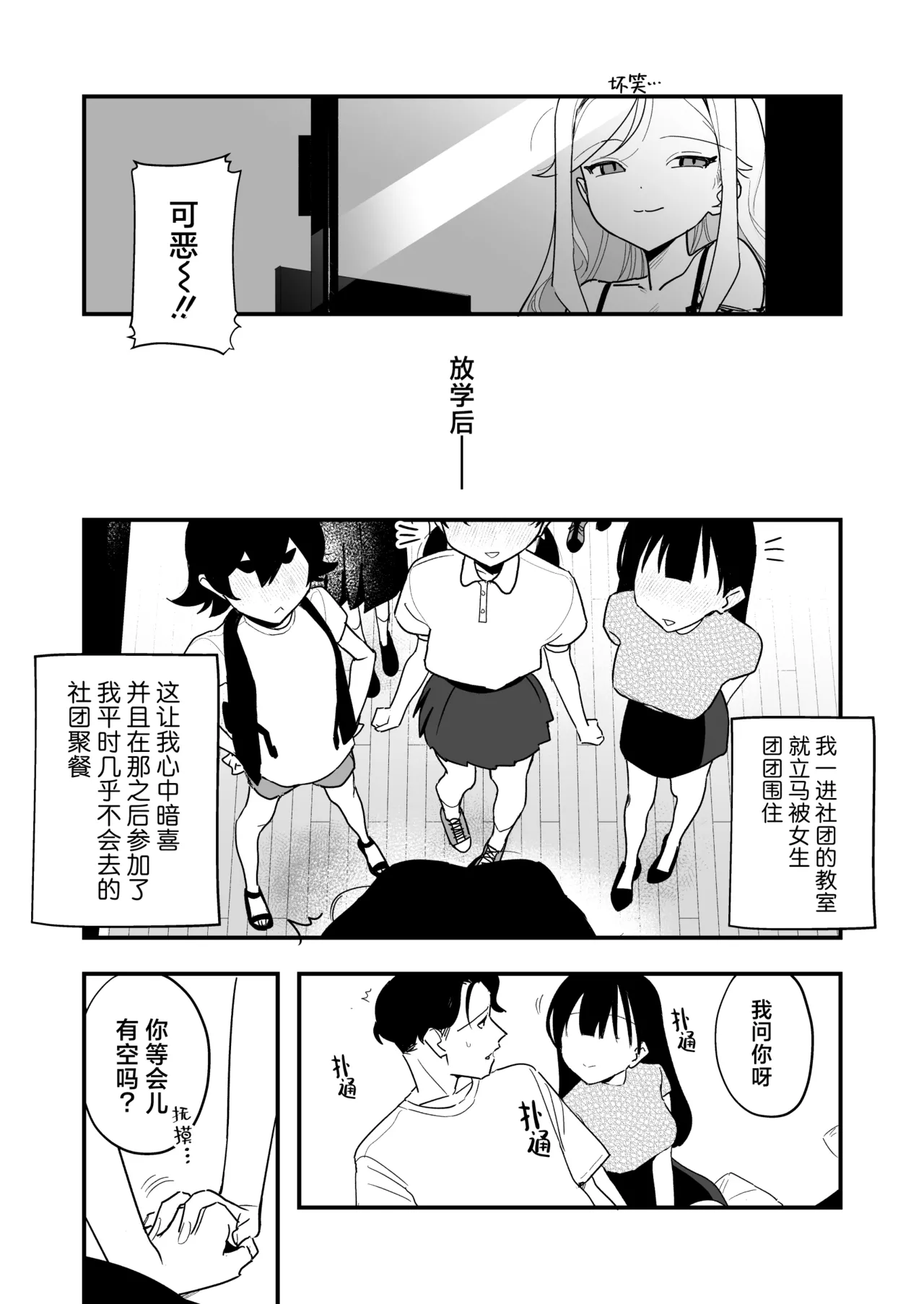 [ラインアウト (京のごはん)] 希大人，请让我射精。[中国翻译]