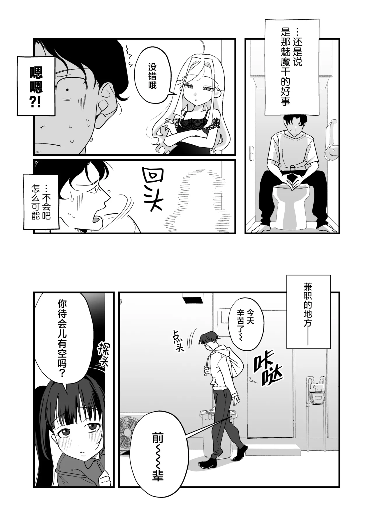 [ラインアウト (京のごはん)] 希大人，请让我射精。[中国翻译]