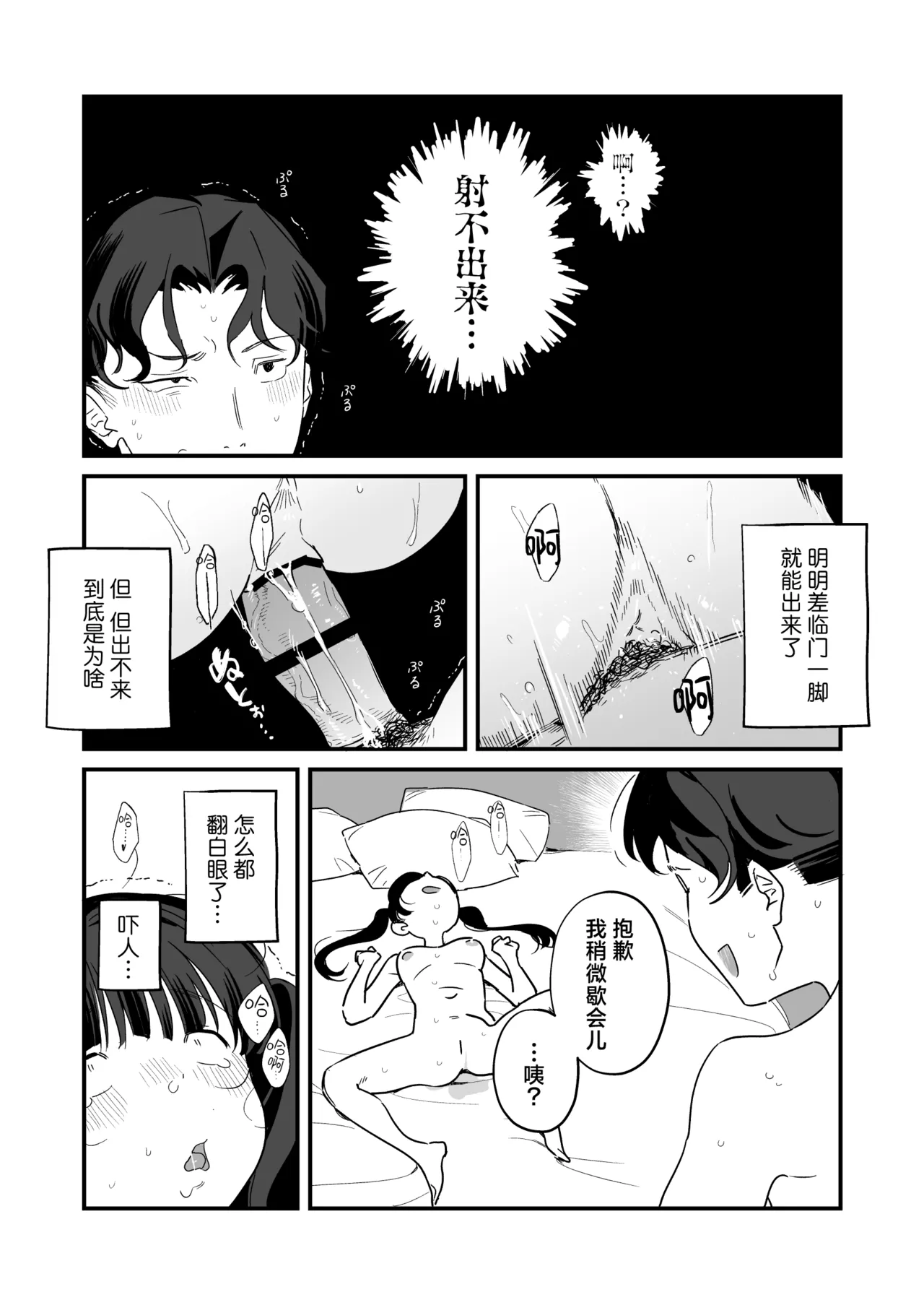 [ラインアウト (京のごはん)] 希大人，请让我射精。[中国翻译]