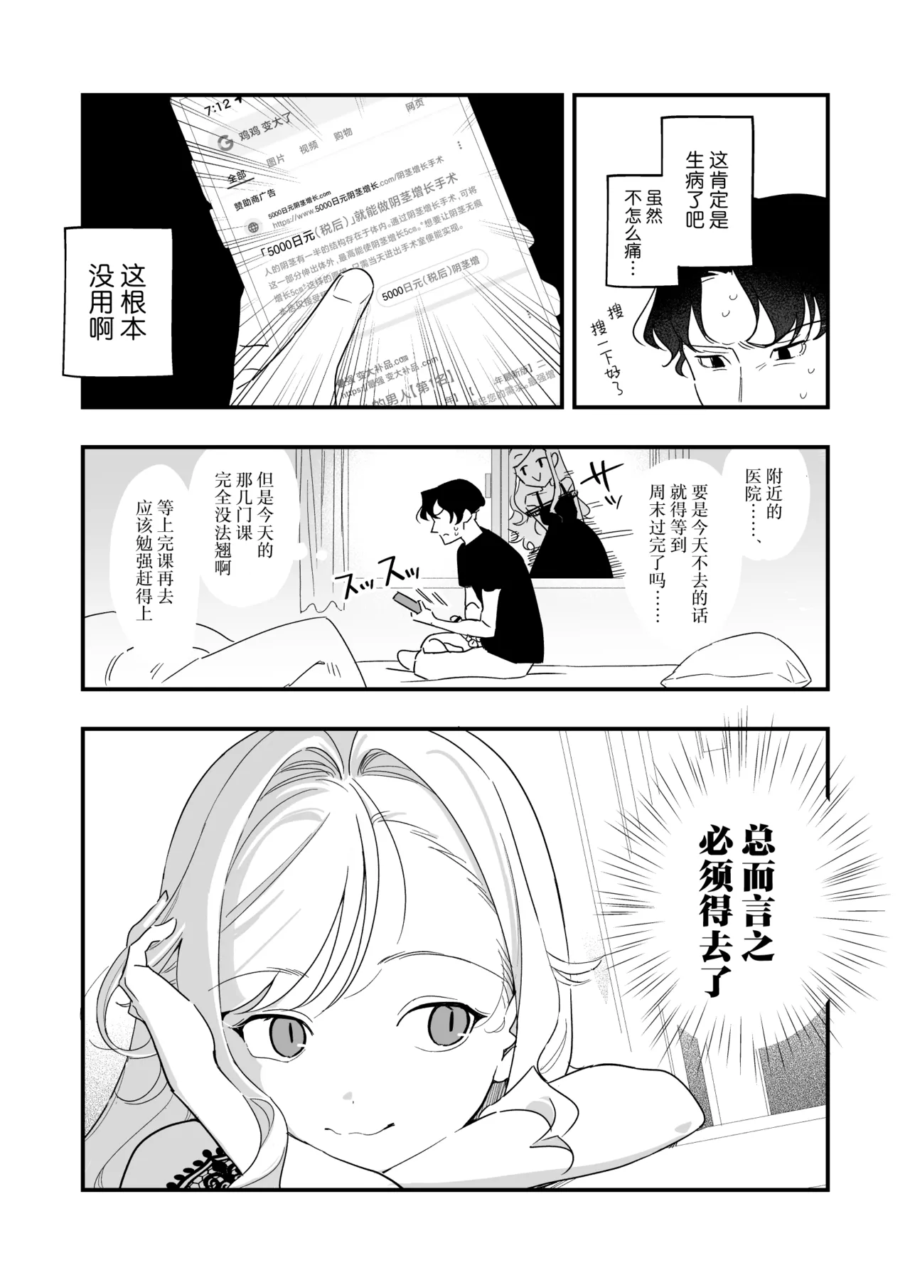 [ラインアウト (京のごはん)] 希大人，请让我射精。[中国翻译]