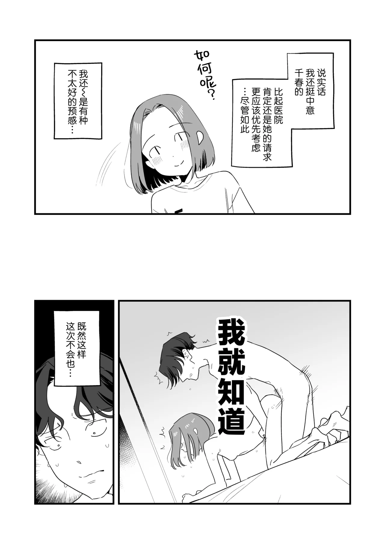 [ラインアウト (京のごはん)] 希大人，请让我射精。[中国翻译]