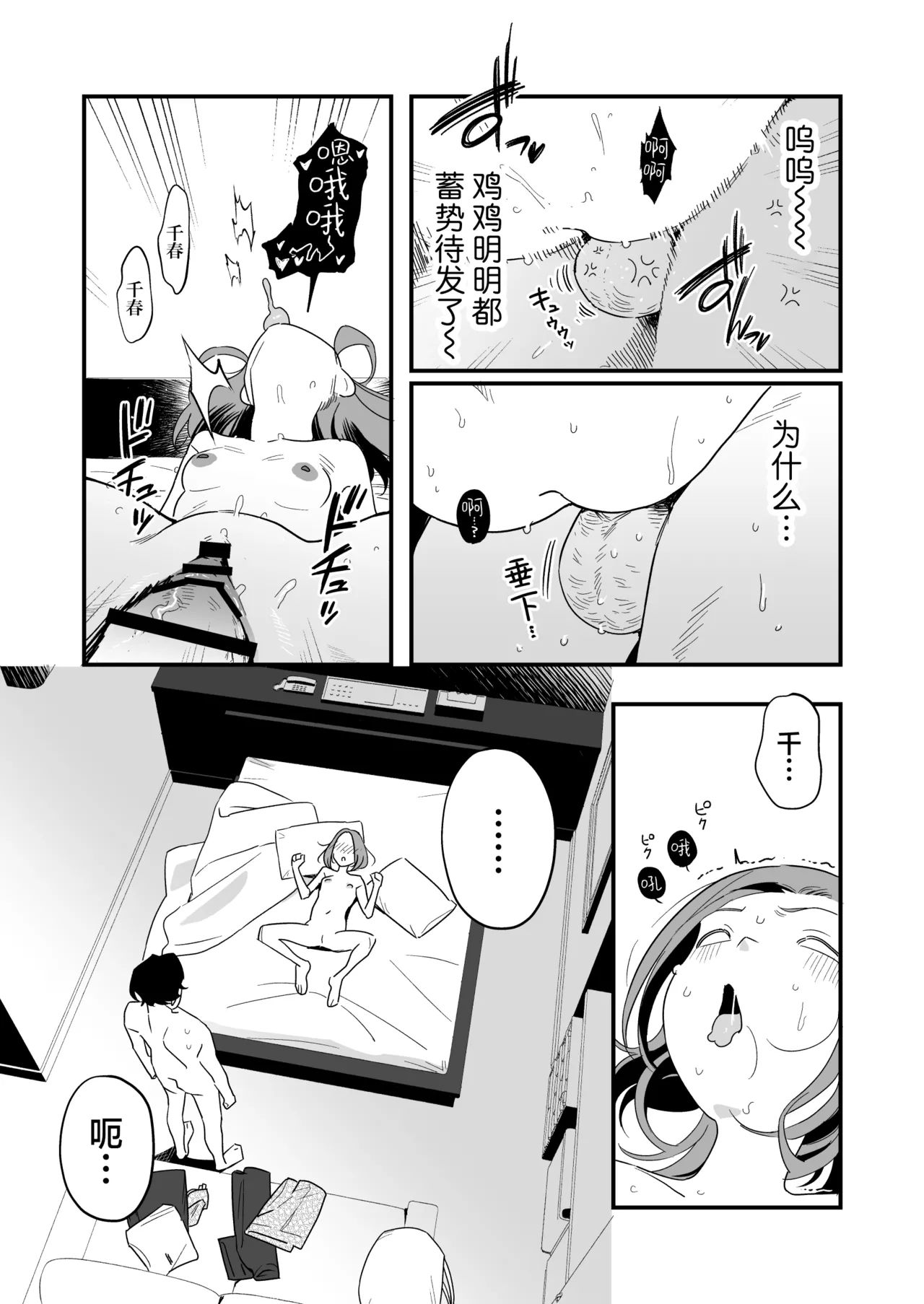 [ラインアウト (京のごはん)] 希大人，请让我射精。[中国翻译]